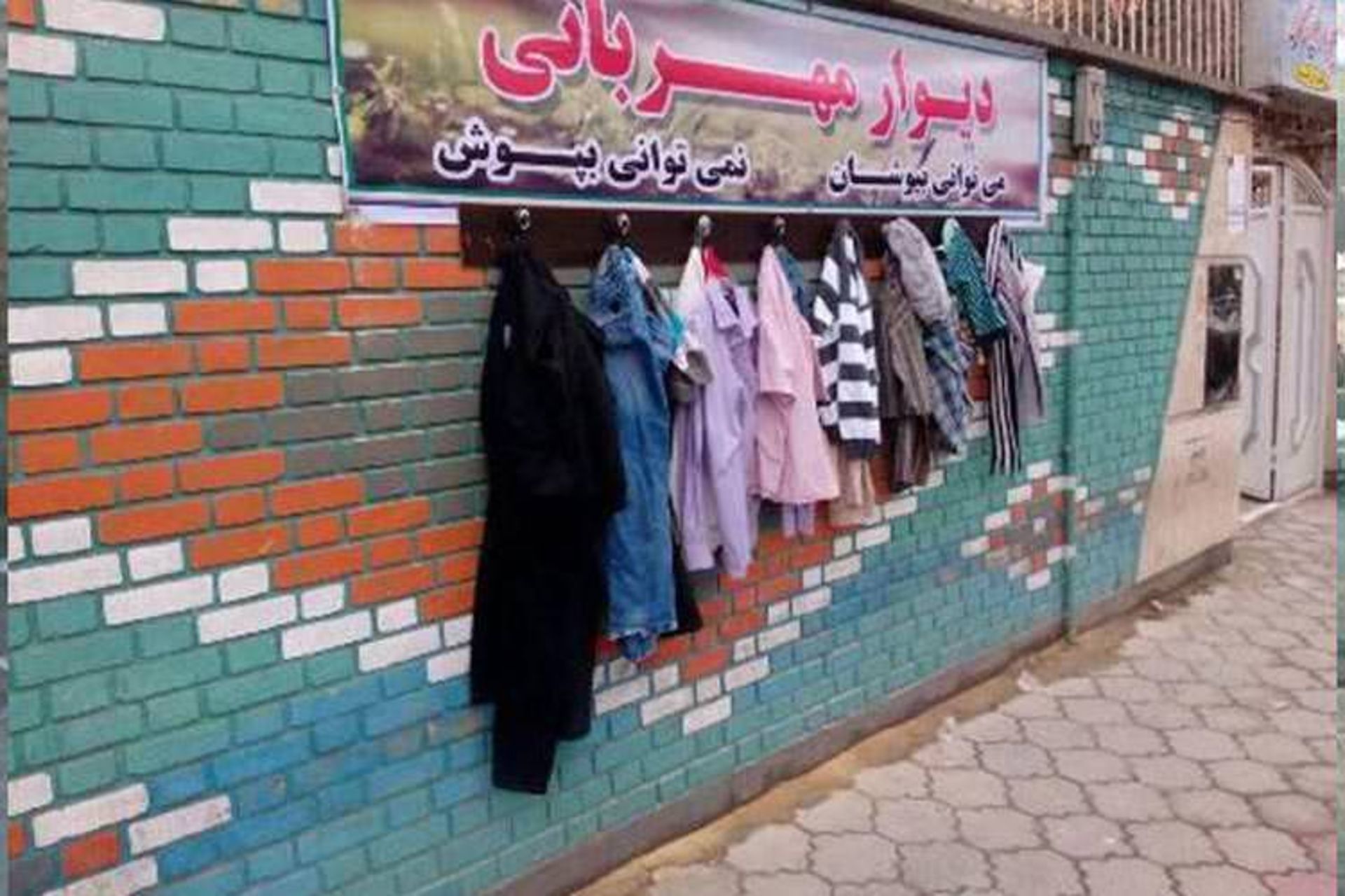 2015-12-d0431ac1-8f0f-455b-b381-1c30bfdc638e-arak-wall-of-kindness