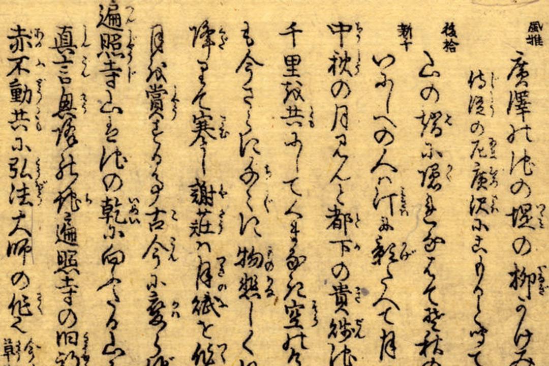 2015-12-japan-hadscript-new