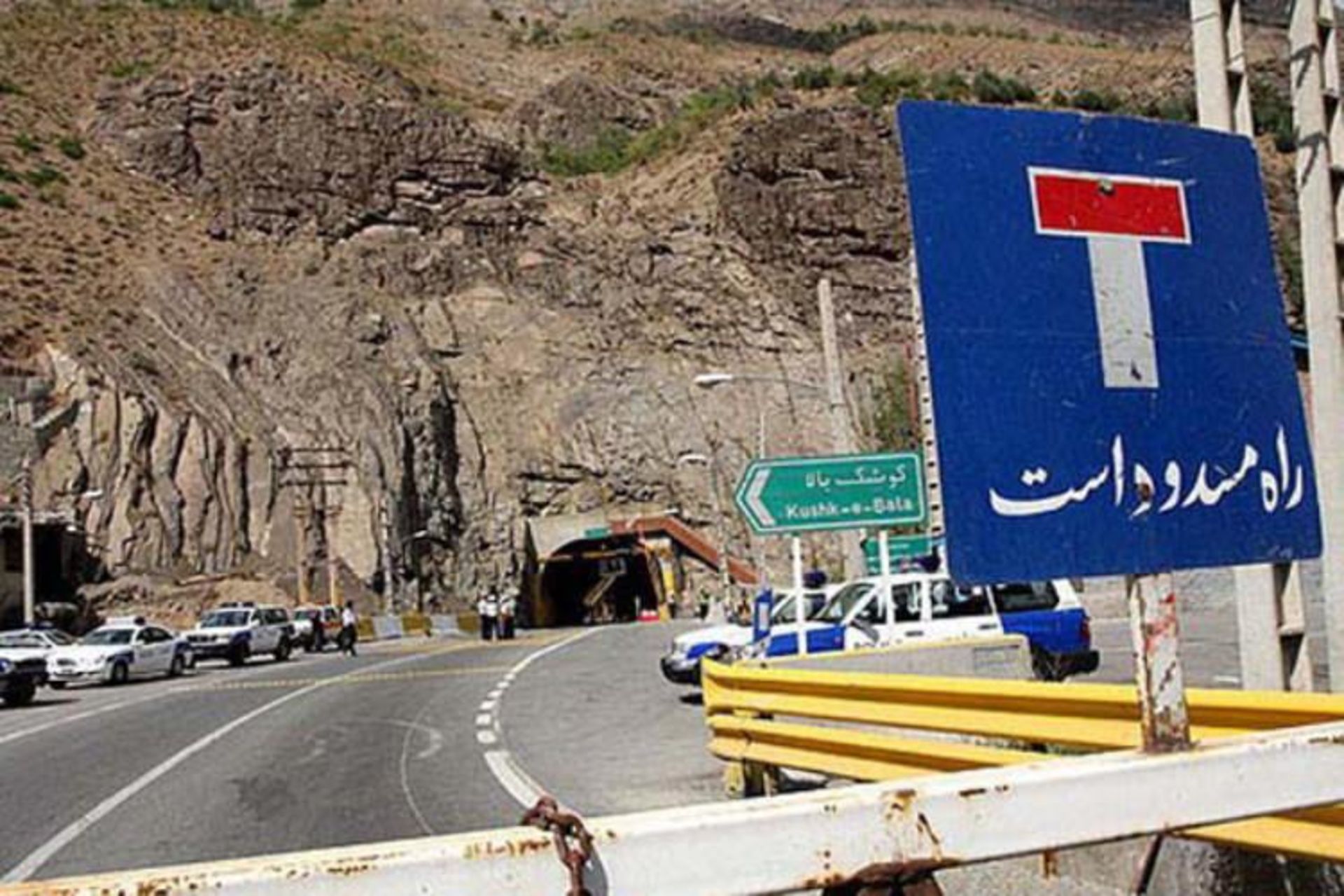 پلیس راه