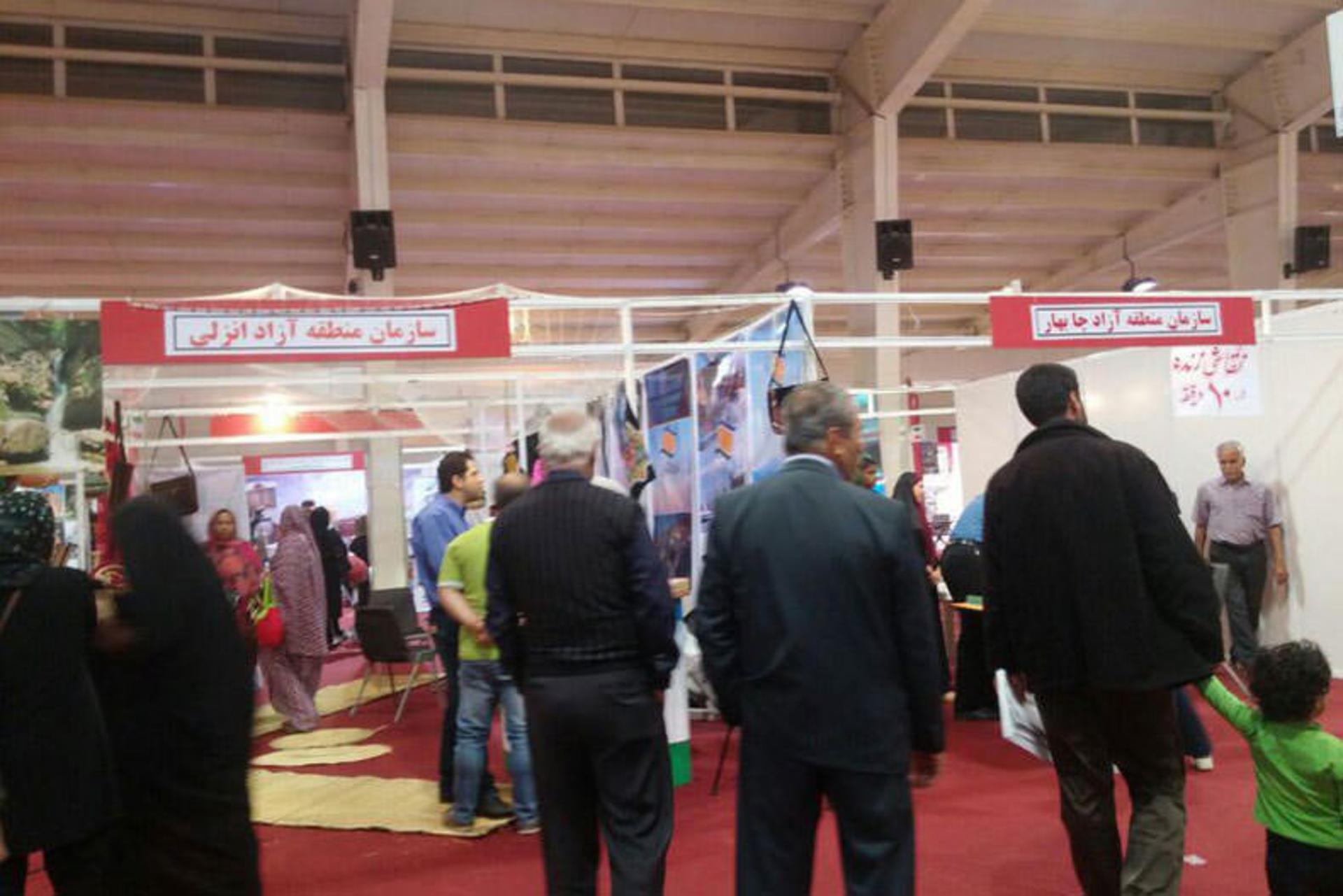 نمایشگاه قشم