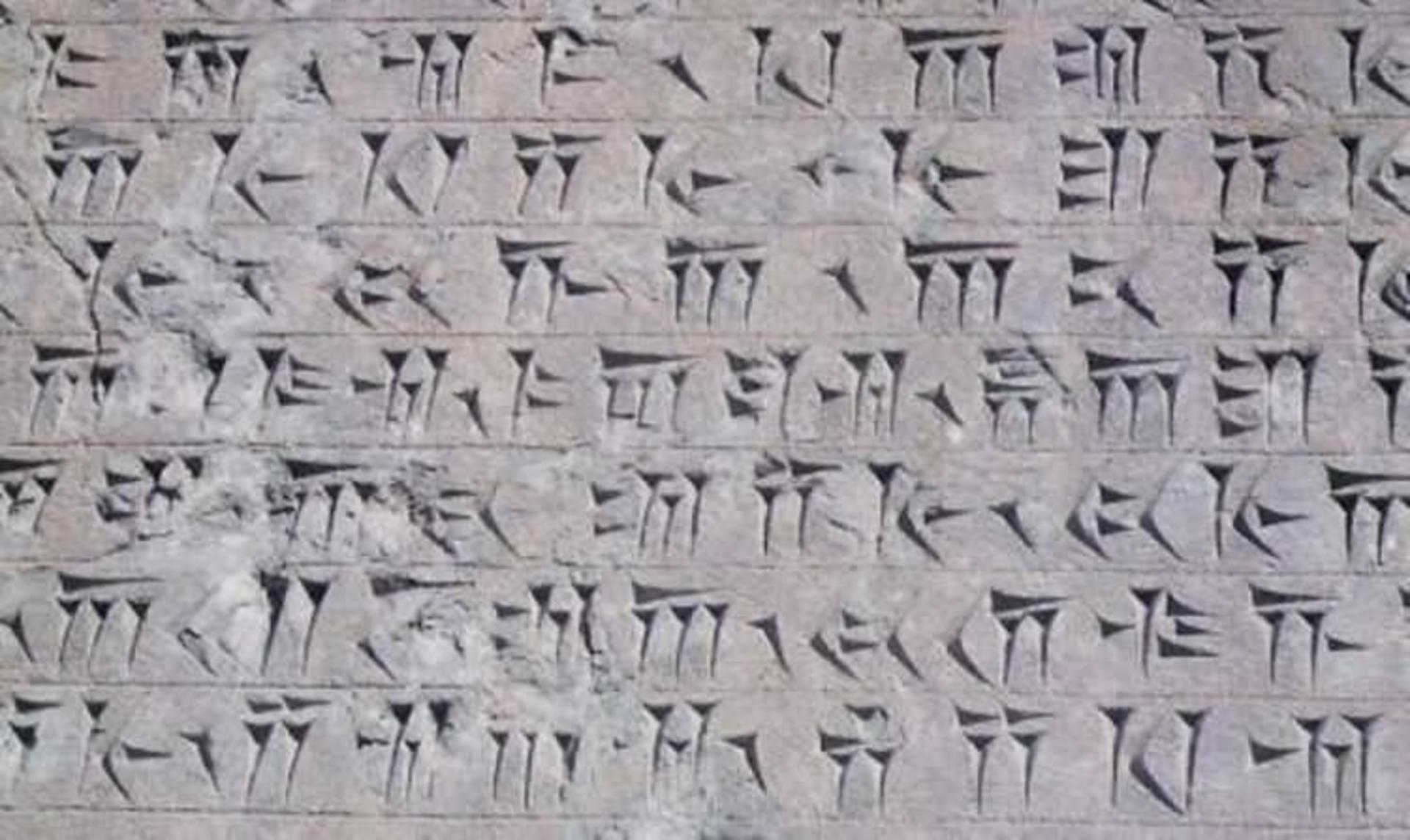 بیستون