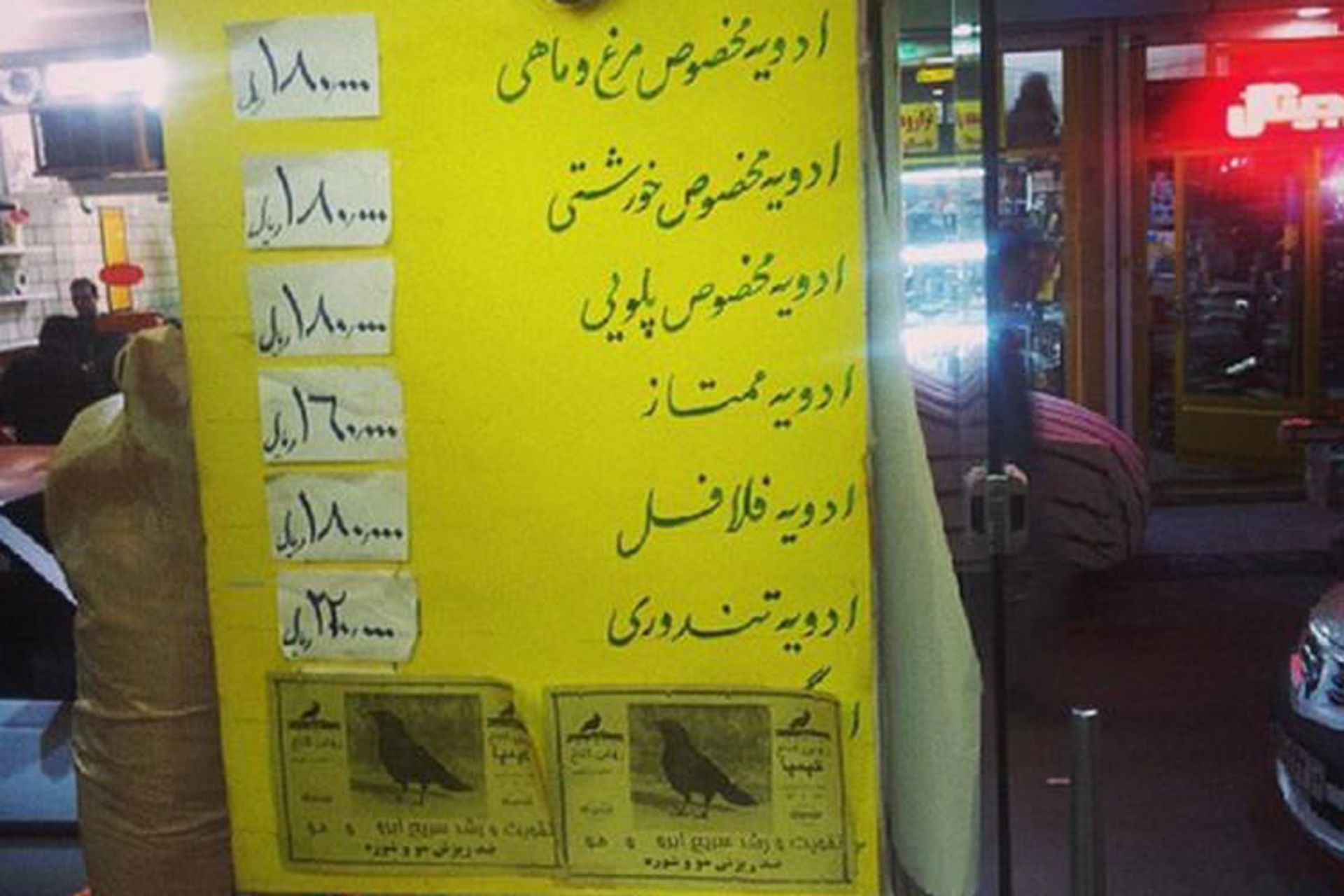 ادویه بازار کاوه اهواز