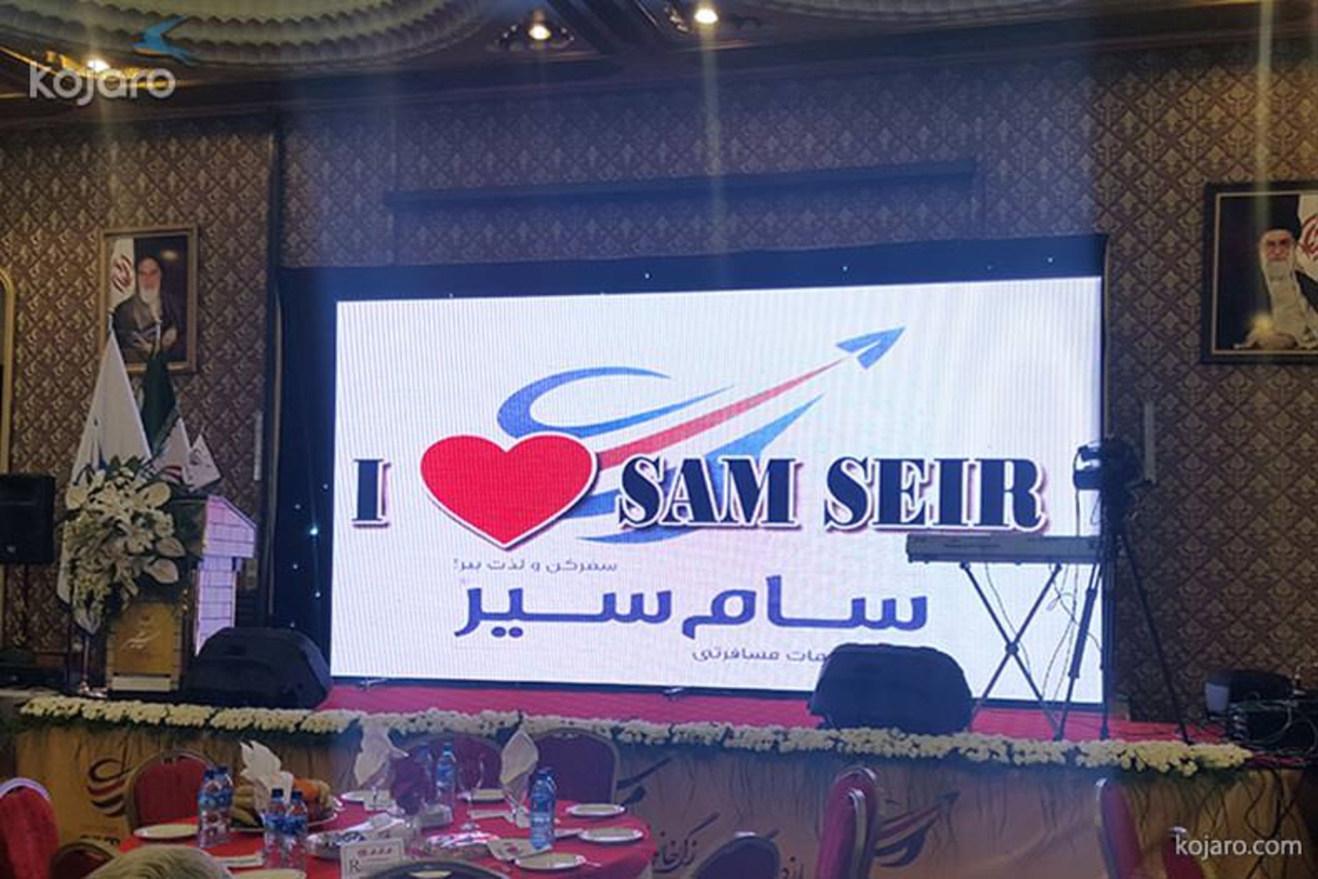 سام سیر