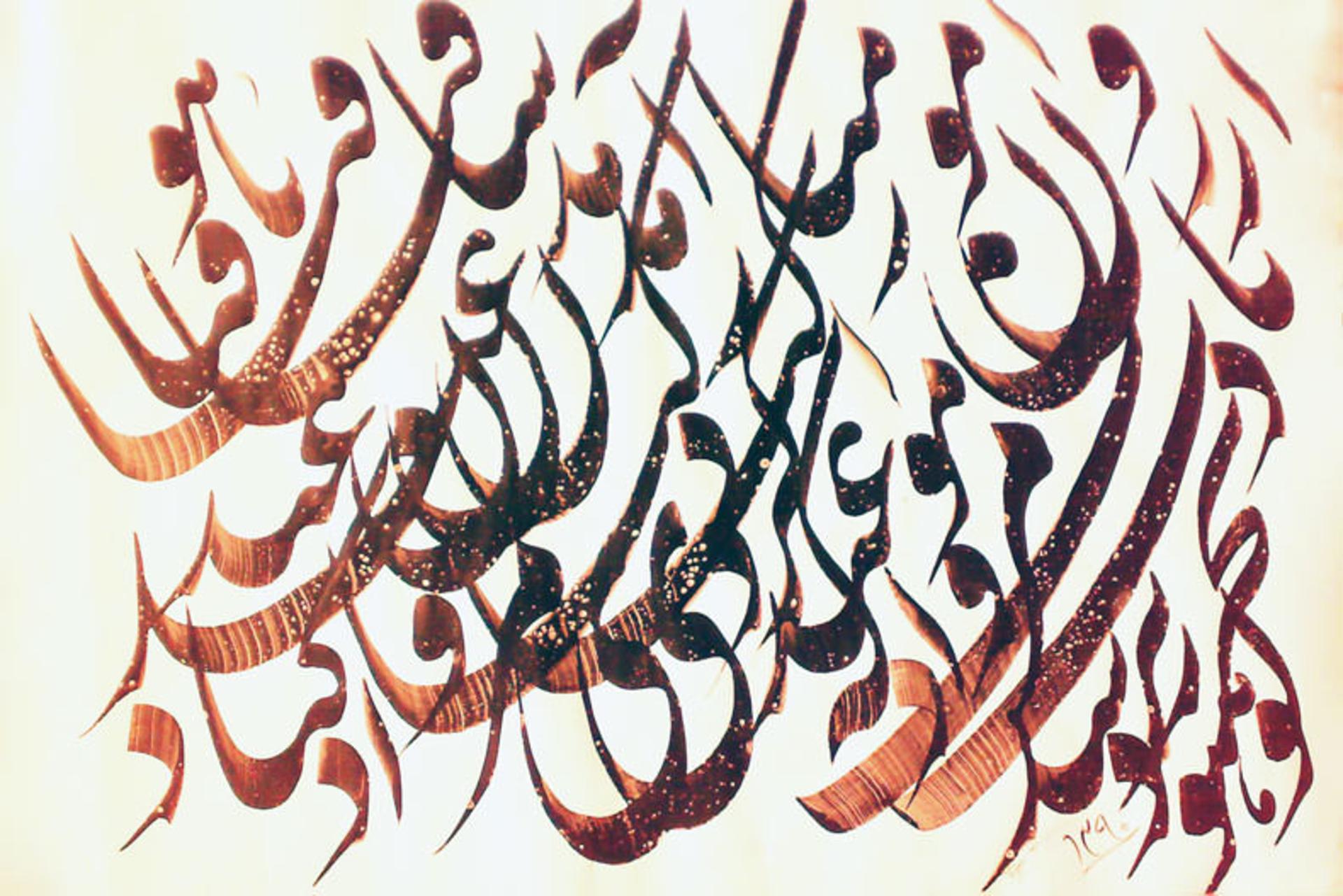نستعلیق