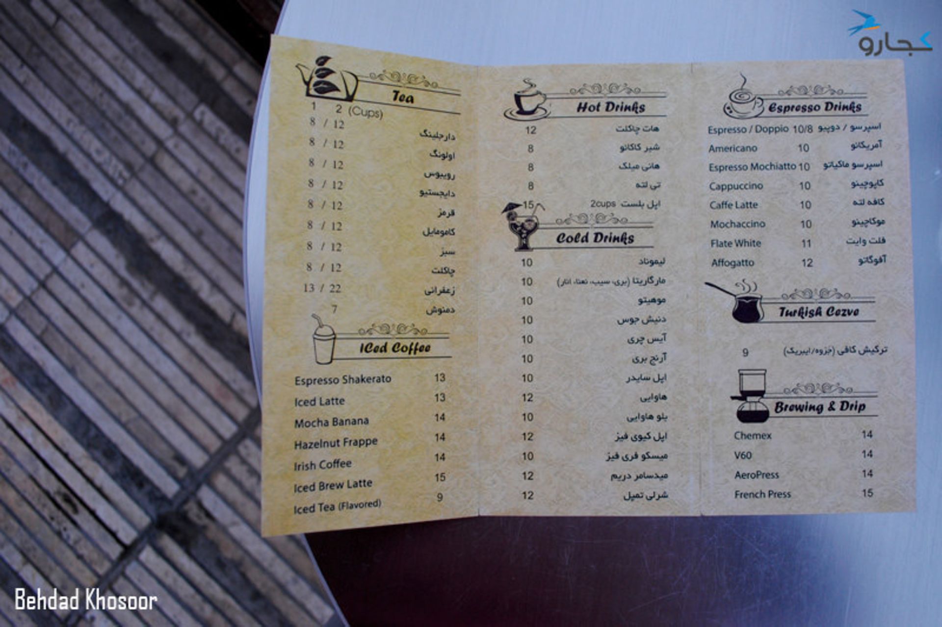 کافه-دوستان