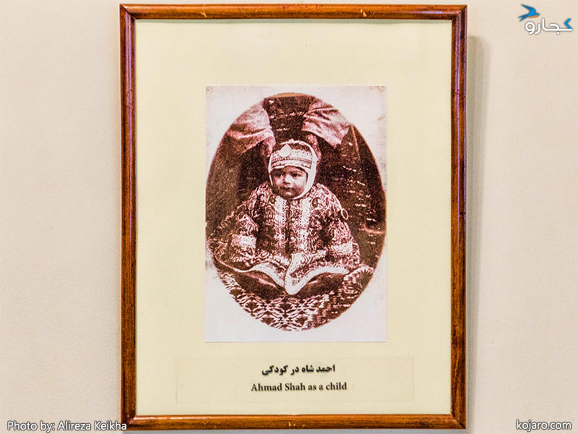 کوشک احمدشاهی - عکس‌ها و اسناد احمد شاه قاجار 