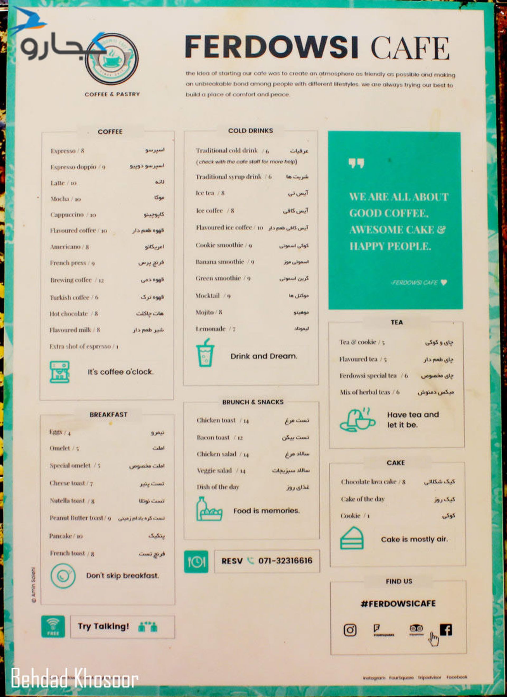 منو-کافه-فردوسی