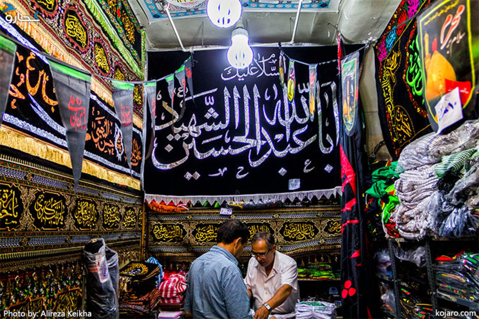 بازار پرچم 
