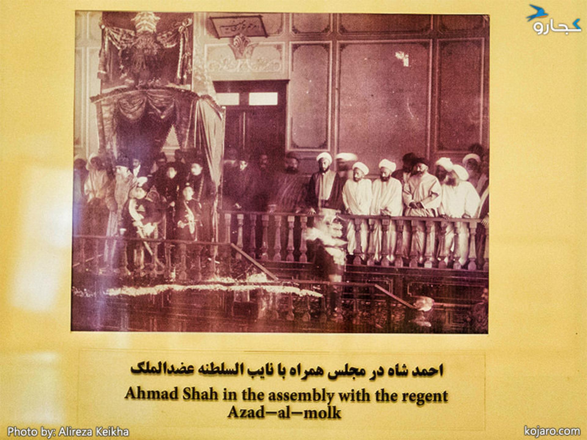 کوشک احمدشاهی - عکس‌ها و اسناد احمد شاه قاجار 
