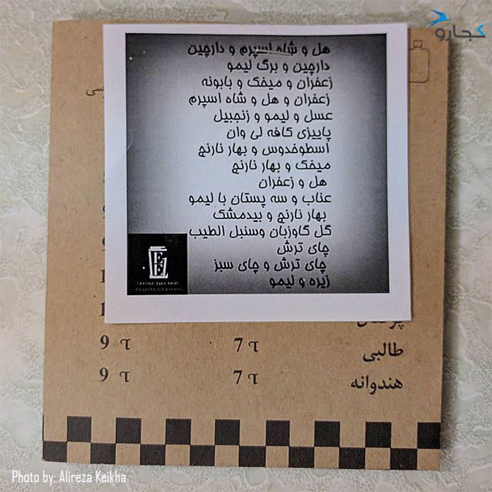 کافه لی‌وان - رستوران زغال چی