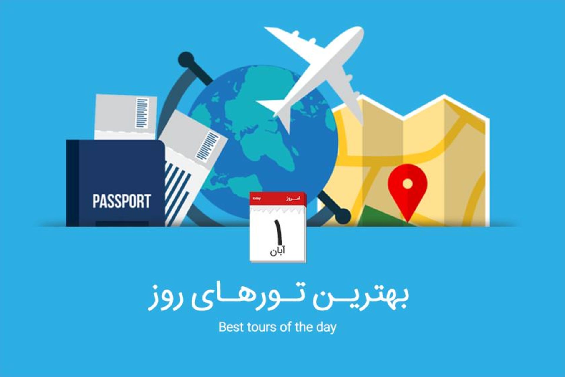 تور روز