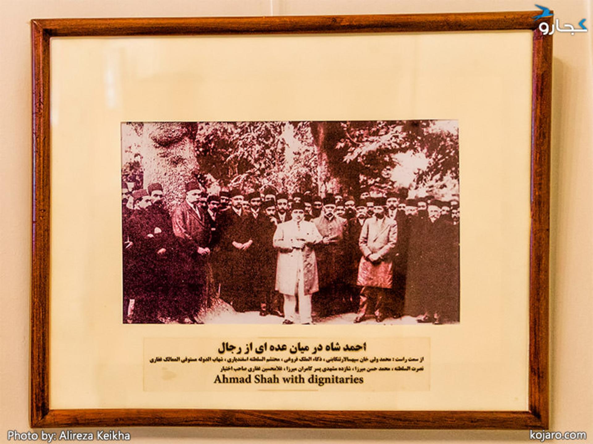 کوشک احمدشاهی - عکس‌ها و اسناد احمد شاه قاجار 