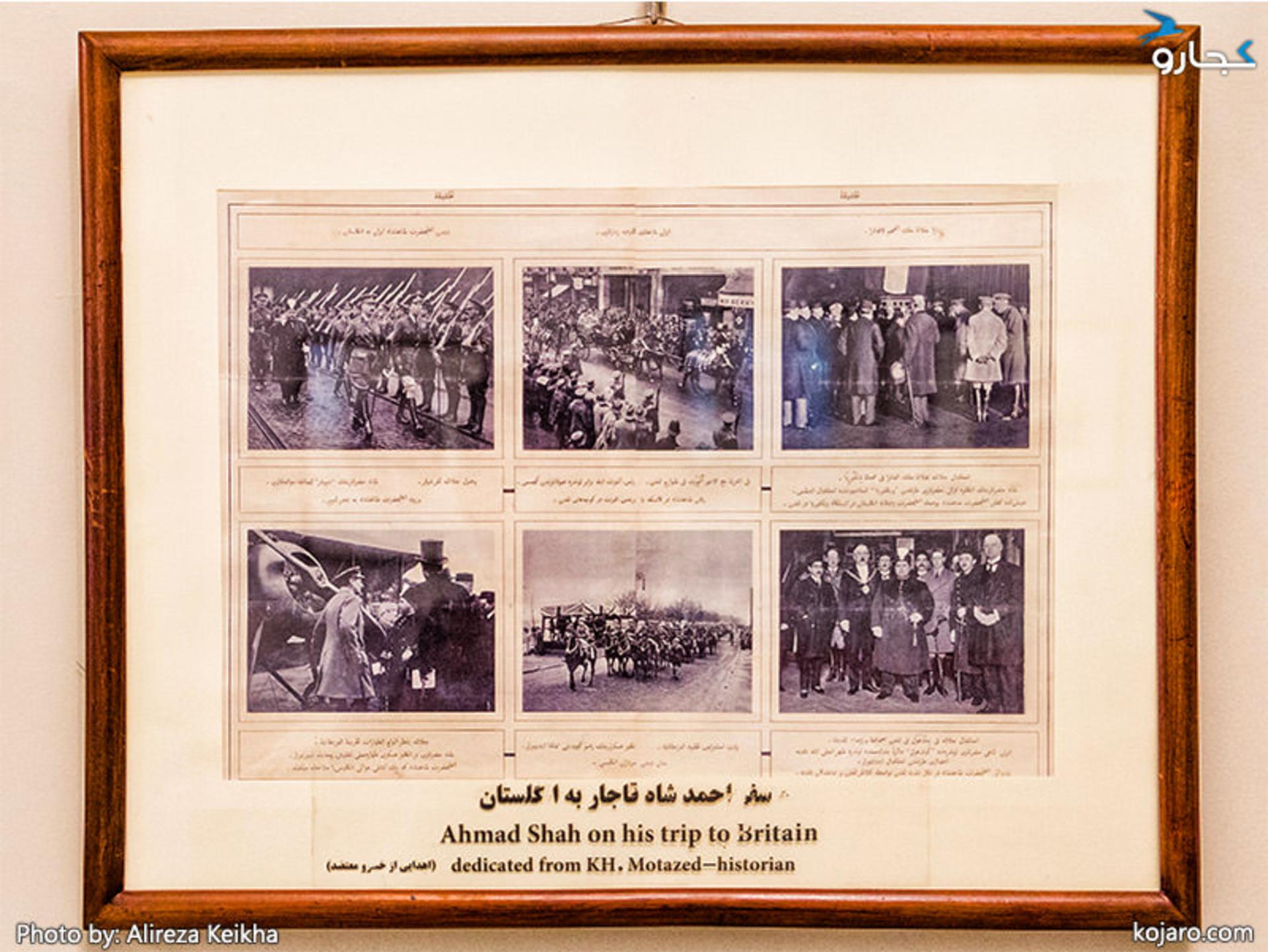 کوشک احمدشاهی - عکس‌ها و اسناد احمد شاه قاجار 