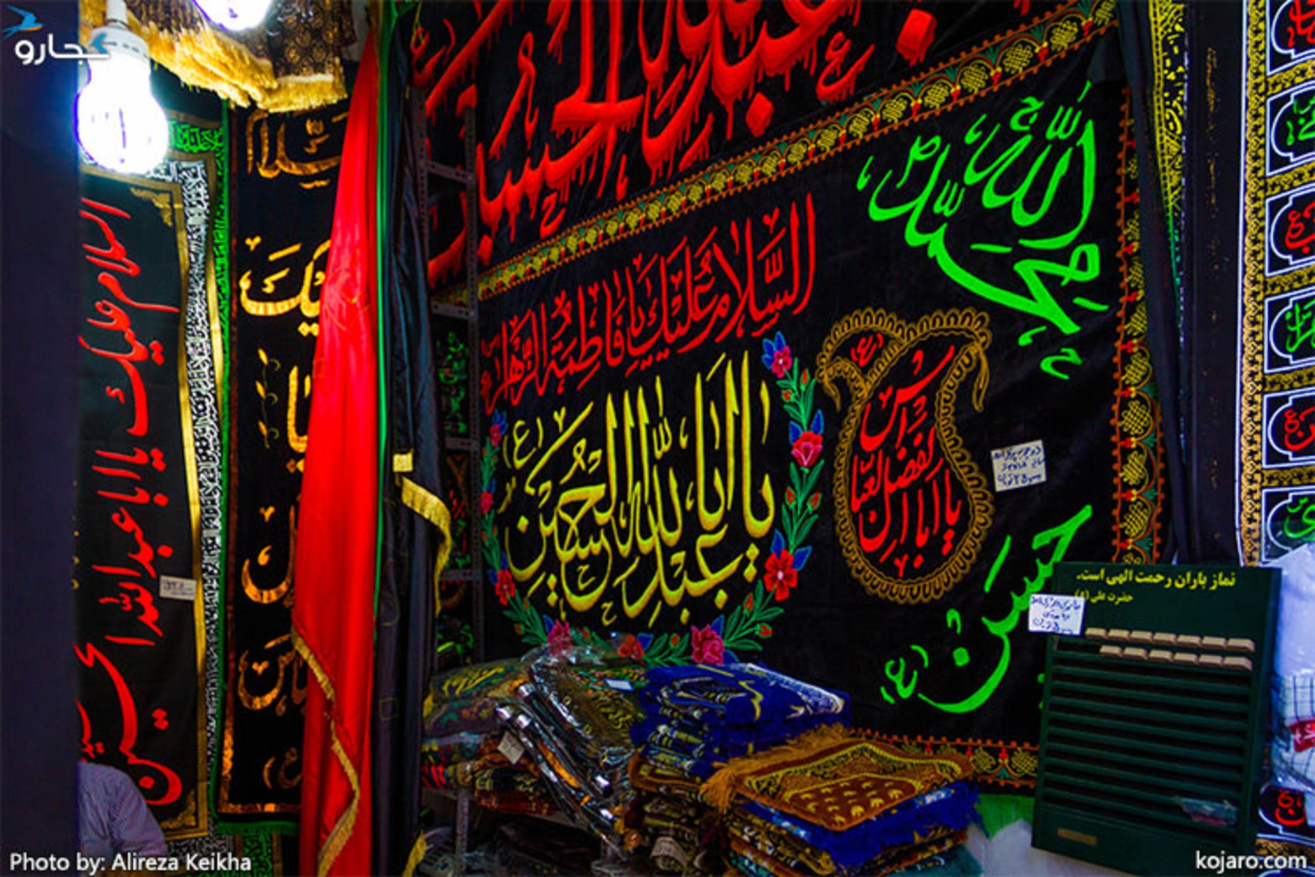 بازار پرچم 