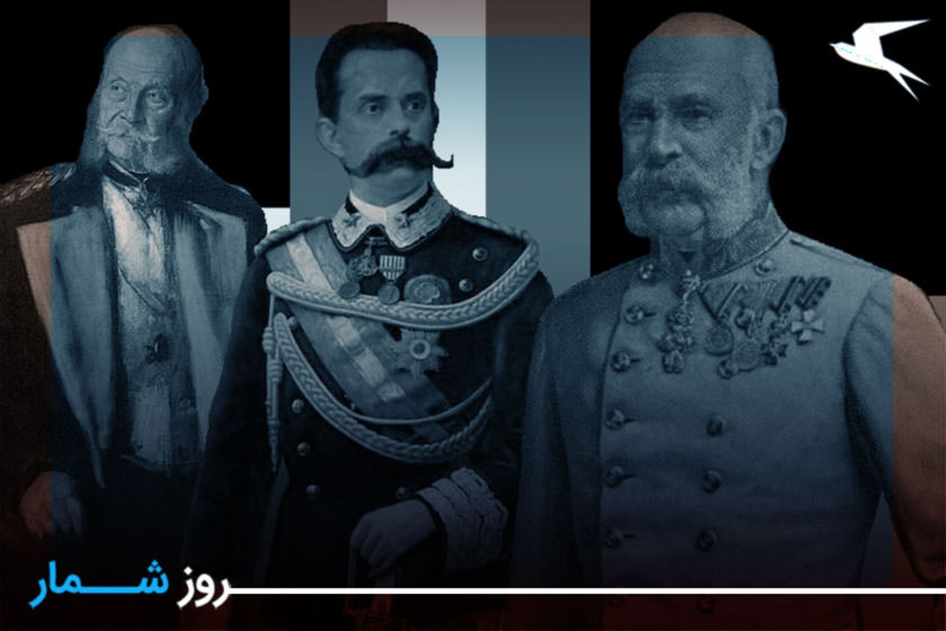 اتحاد سه گانه