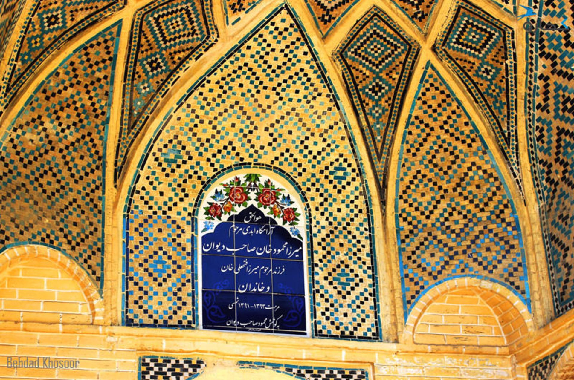 حافظیه-شیراز