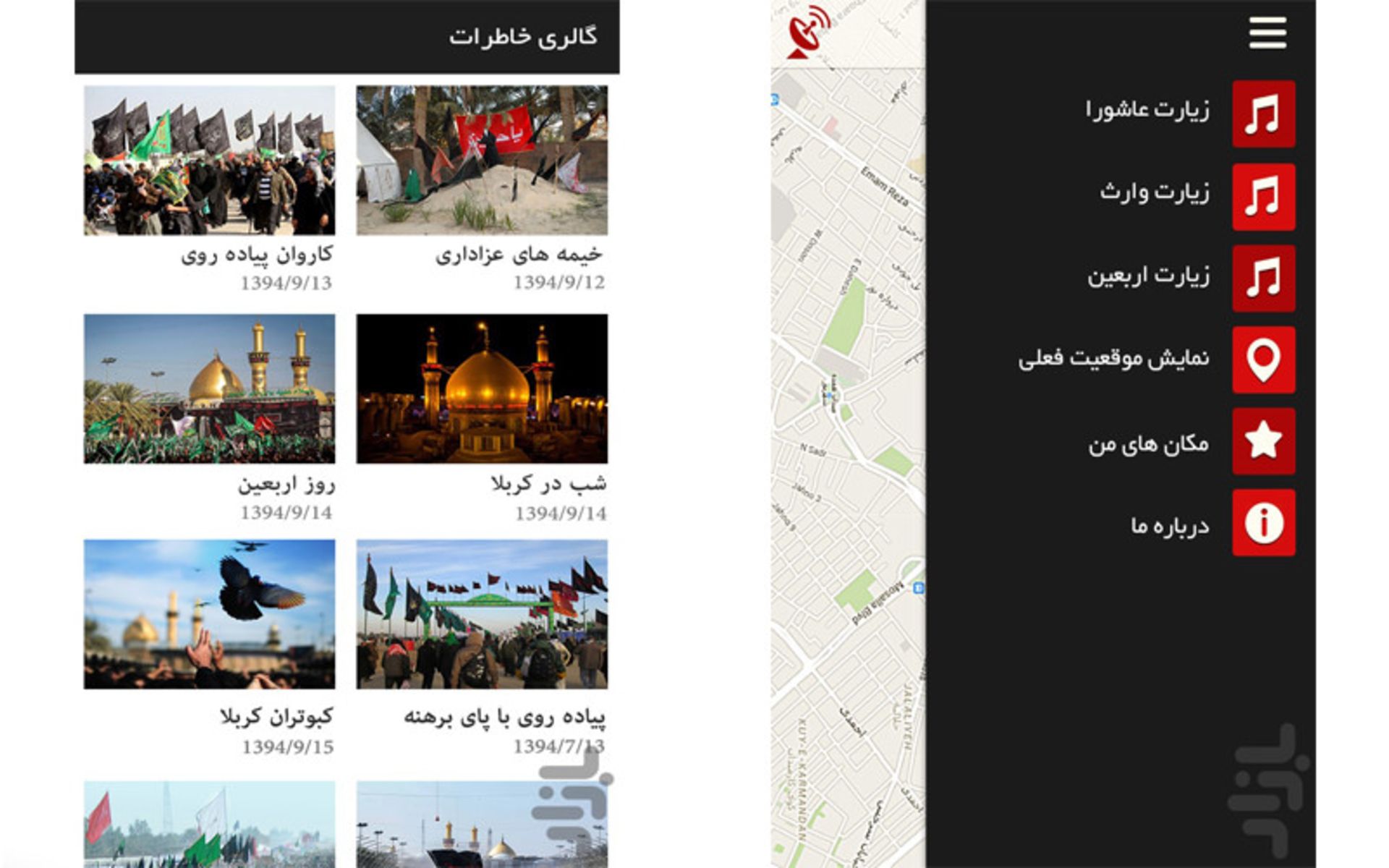 اربعین