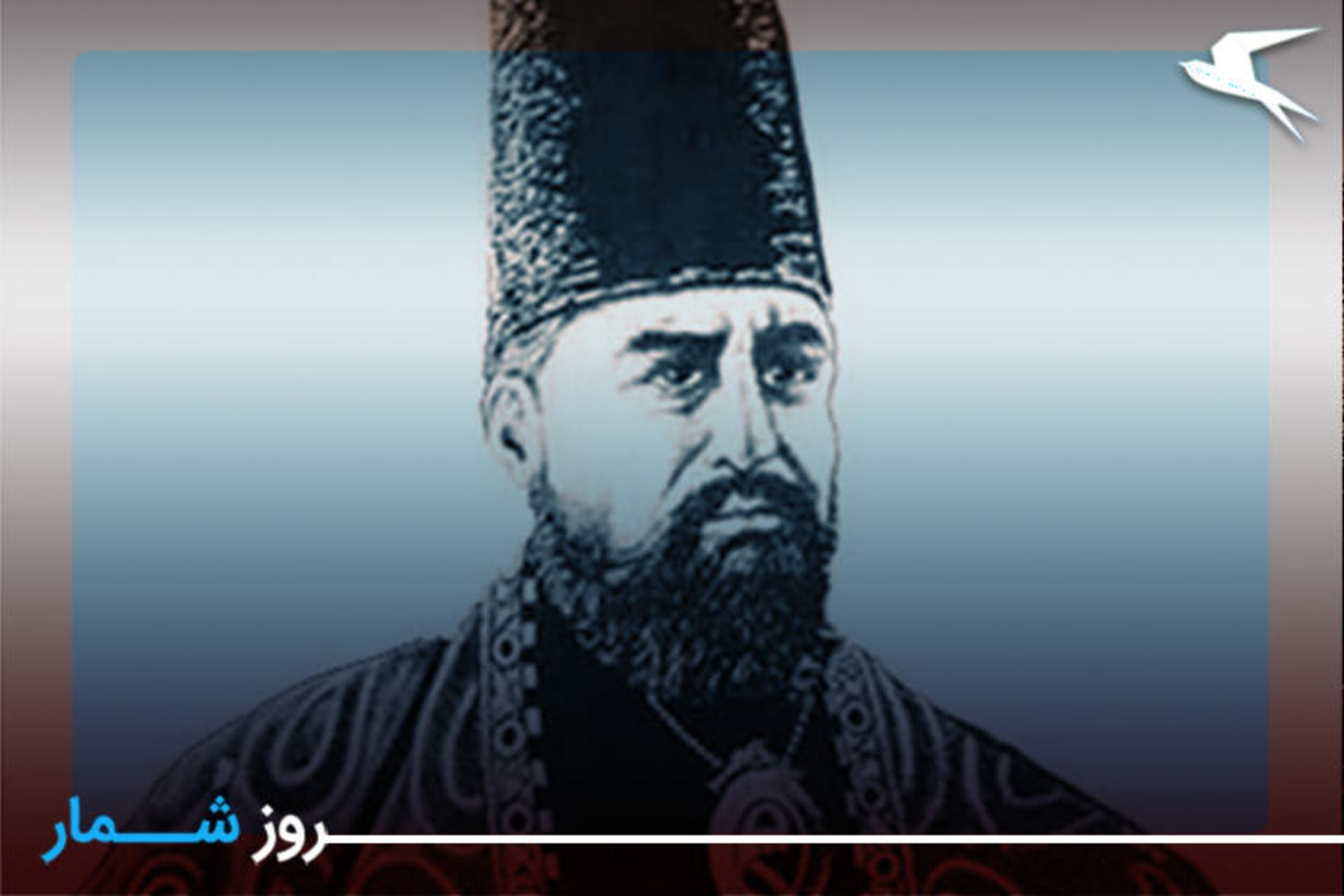 امیرکبیر
