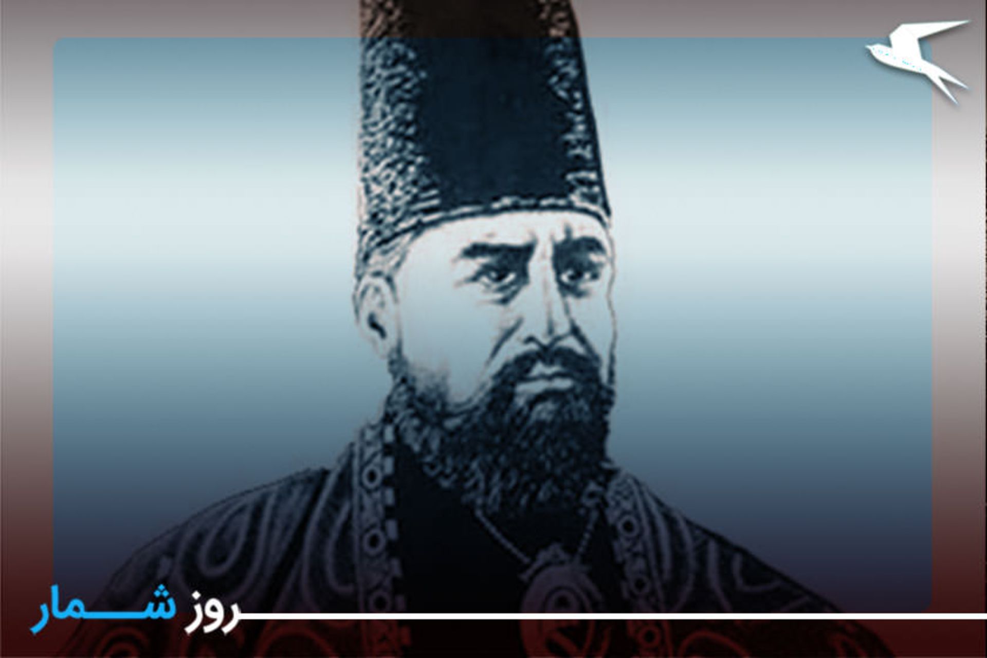 امیرکبیر