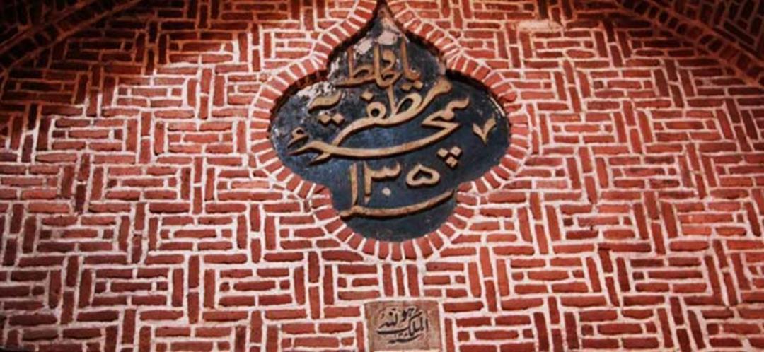 تیمچه مظفریه