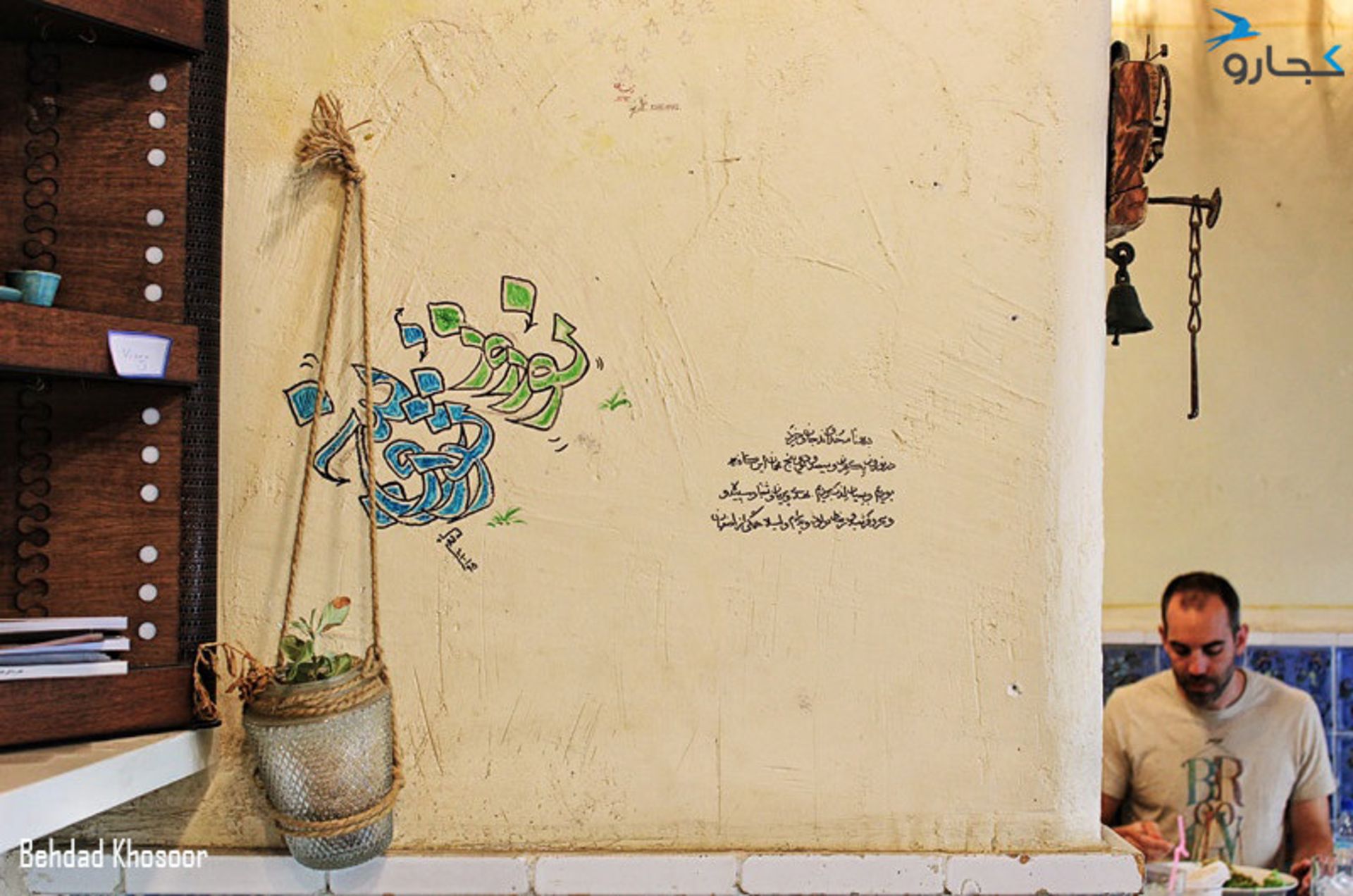 کافه-فردوسی-شیراز