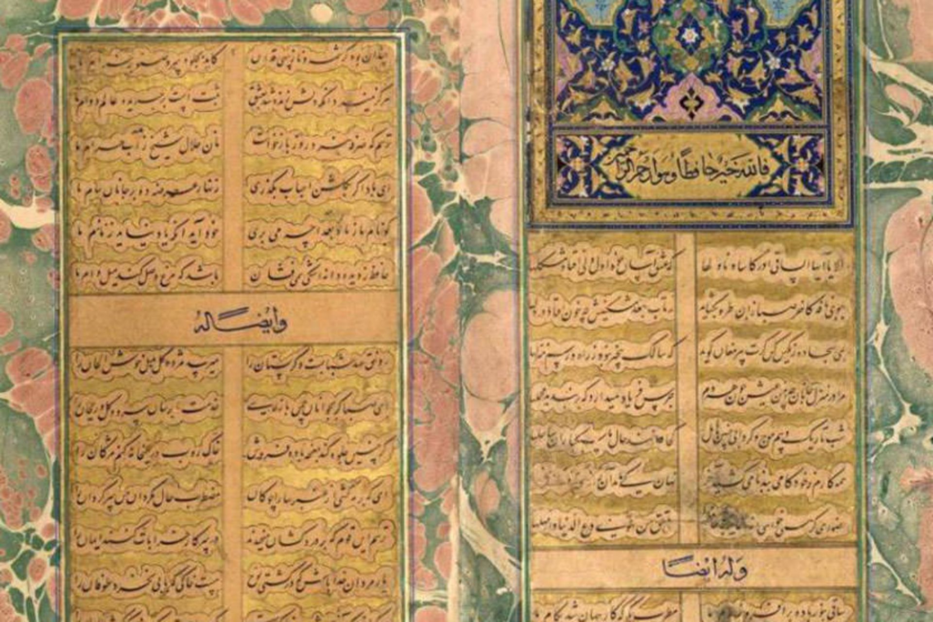 نسخه خطی دیوان حافظ