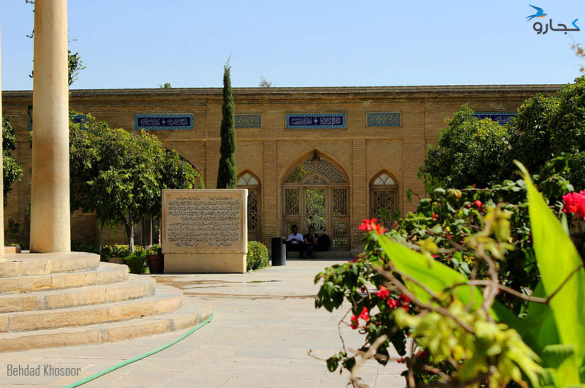 حافظیه-شیراز