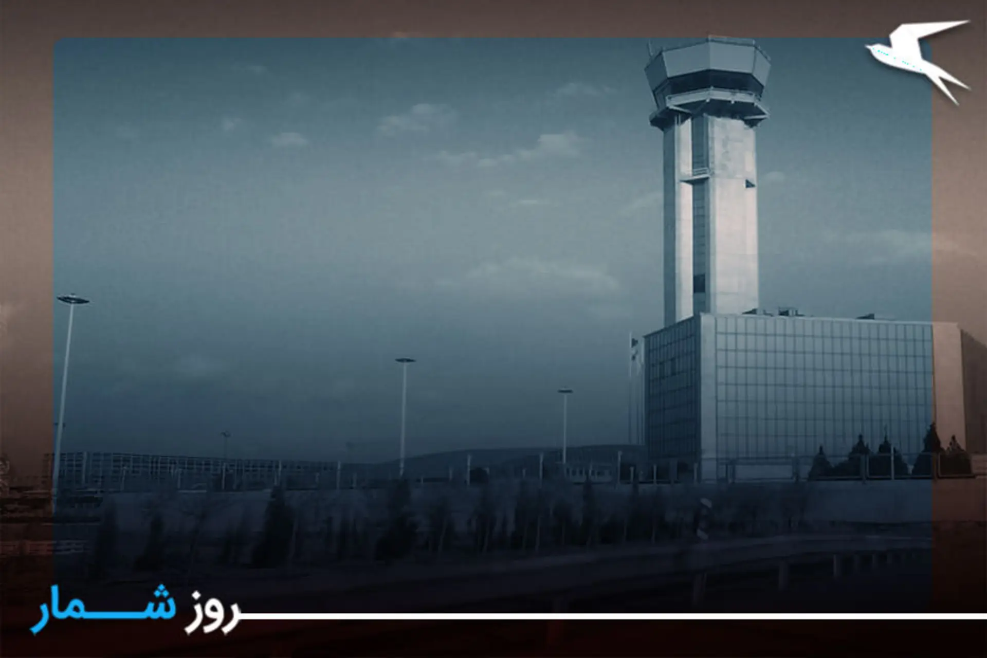 روز جهانی مراقبت پرواز