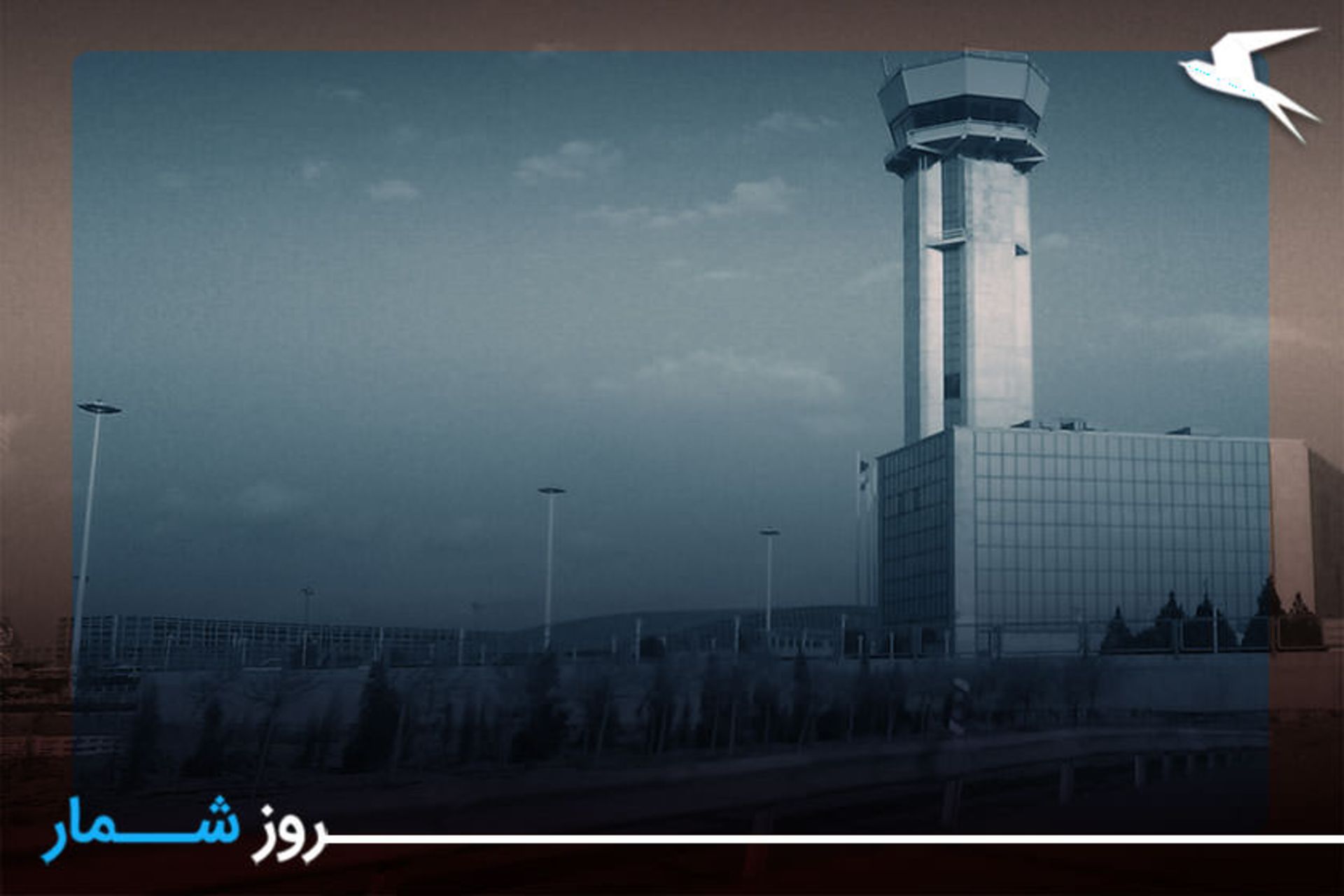 روز جهانی مراقبت پرواز