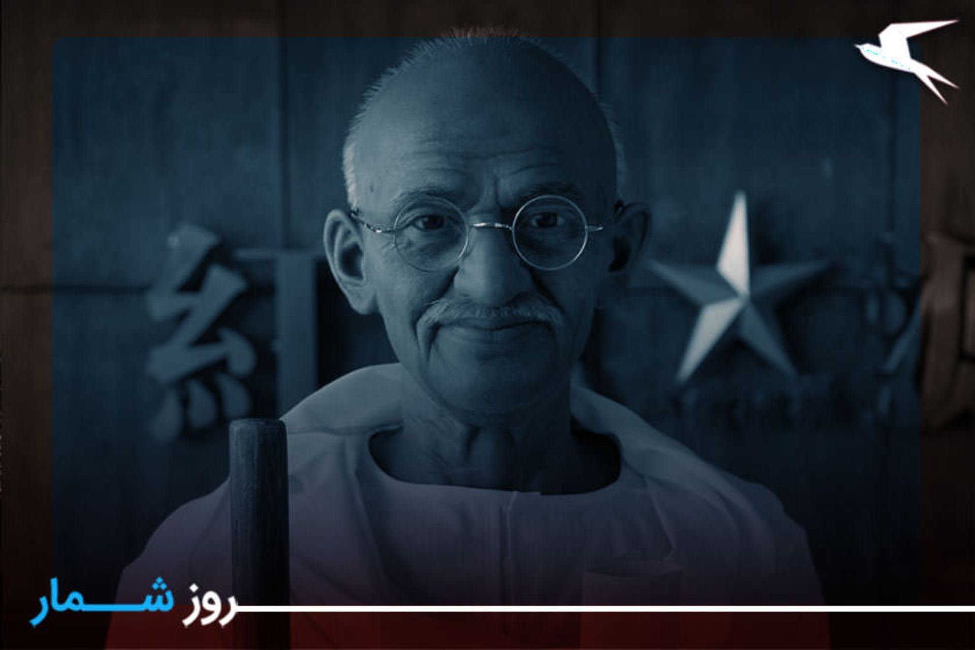 ماهاتما گاندی