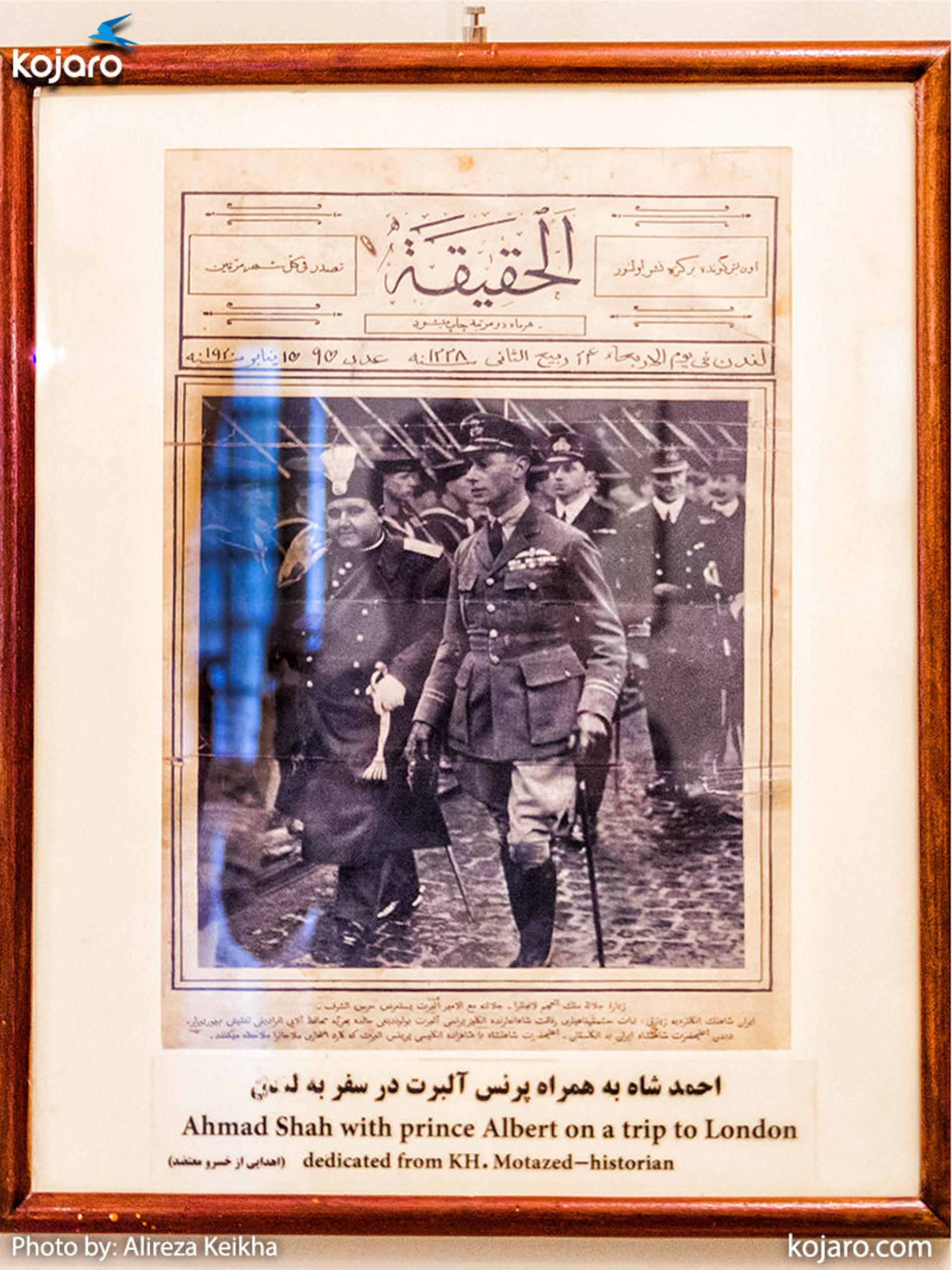 کوشک احمدشاهی - عکس‌ها و اسناد احمد شاه قاجار 
