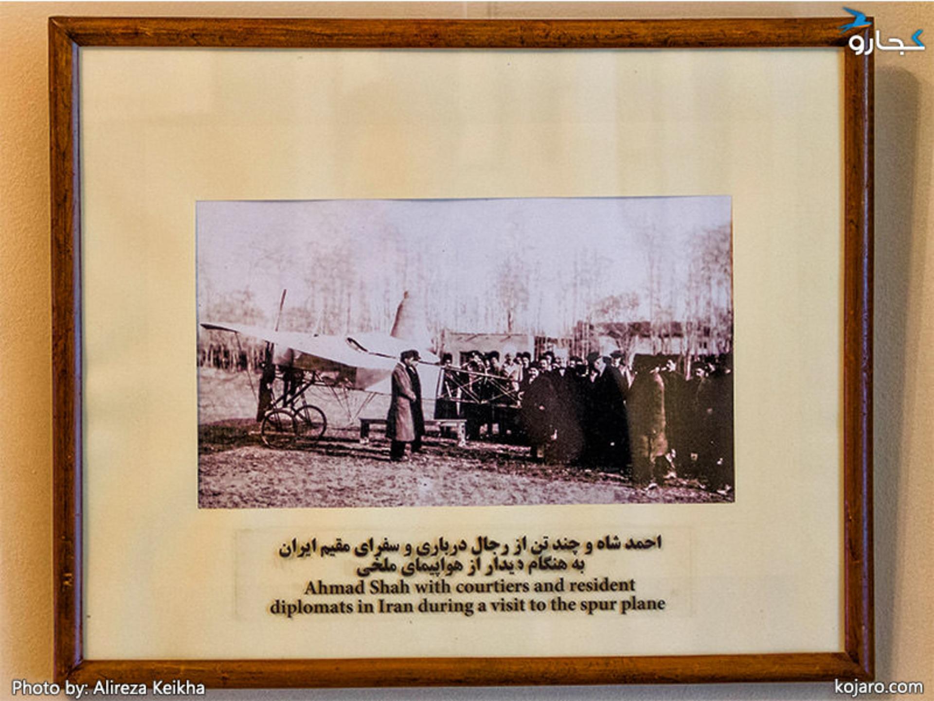 کوشک احمدشاهی - عکس‌ها و اسناد احمد شاه قاجار 