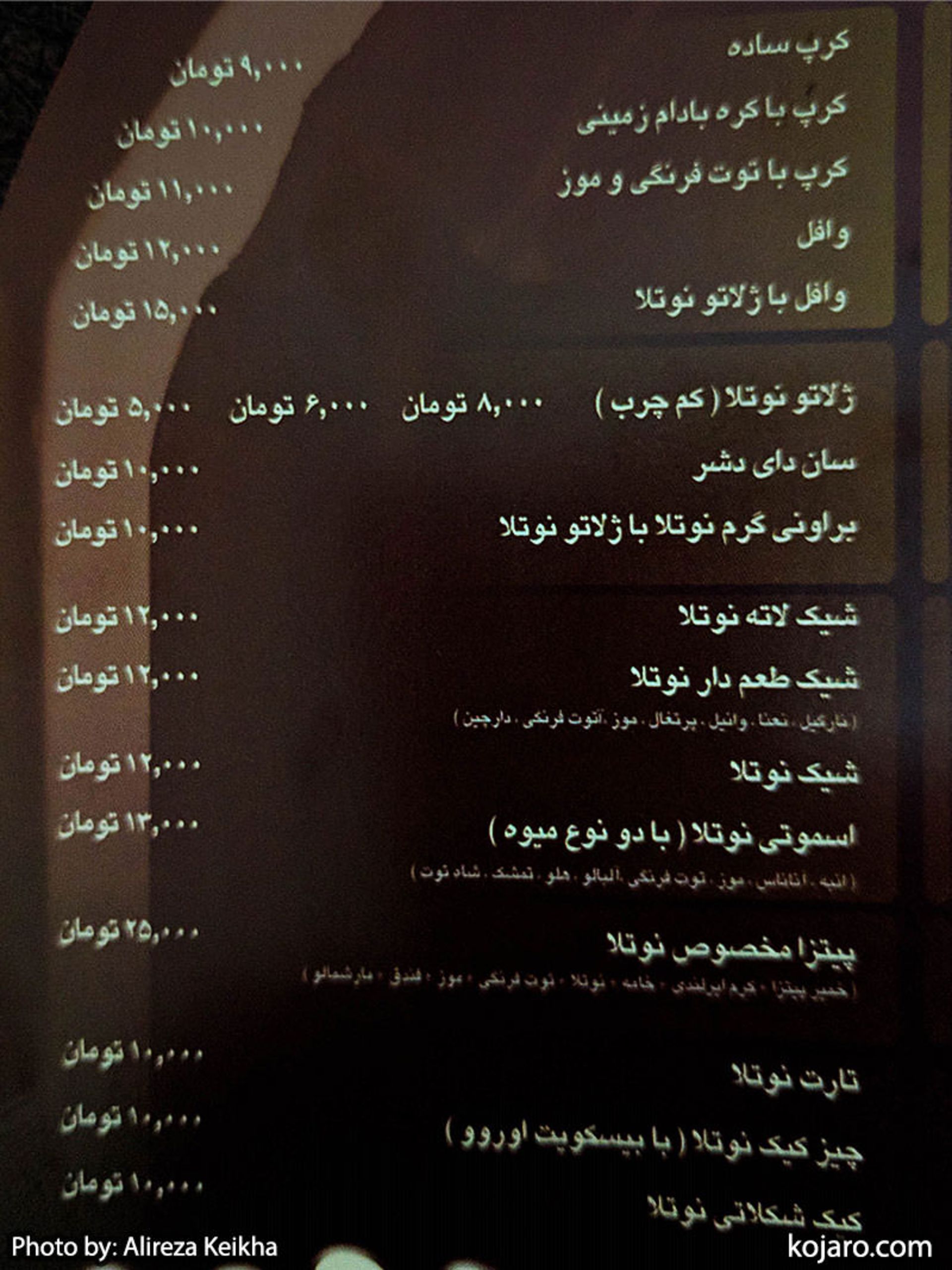 سیناتلای کوروش