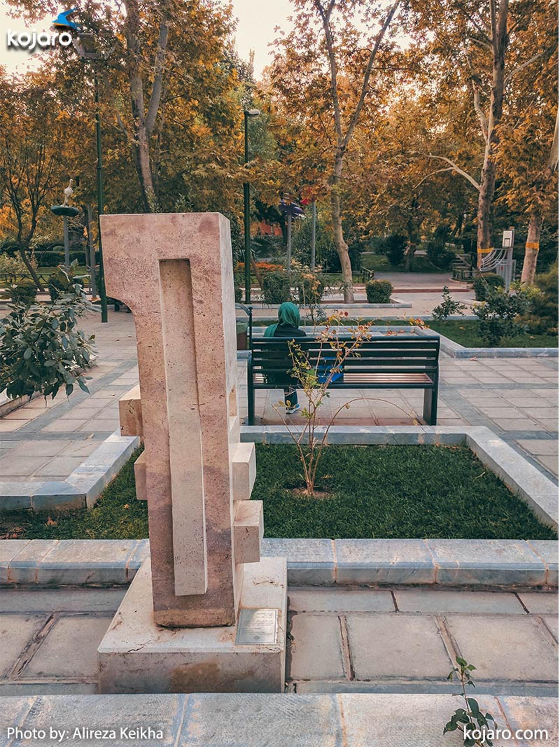 هنرهای تجسمی - پارک ملت (هنرمند: شیما تاج‌بخش از ایران، جنس اثر: سنگ تراورتن)