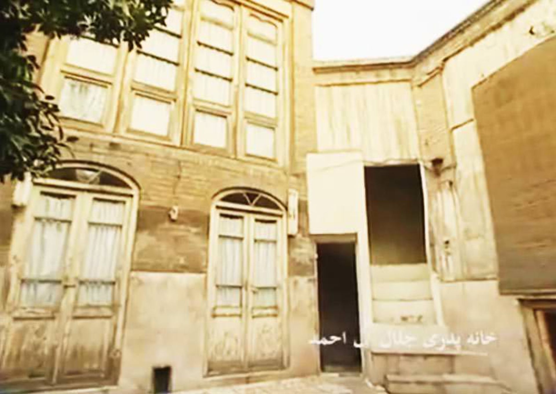 خانه پدری جلال آل احمد