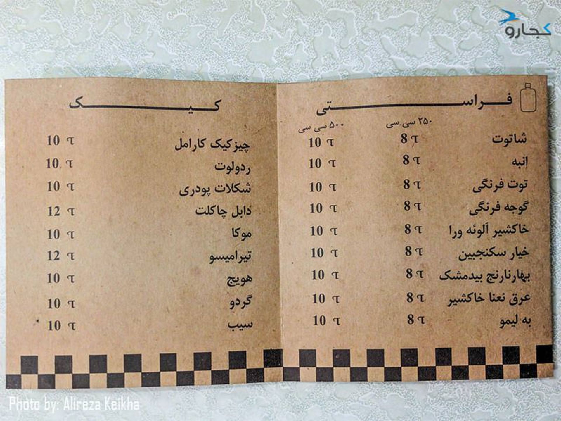 کافه لی‌وان - رستوران زغال چی