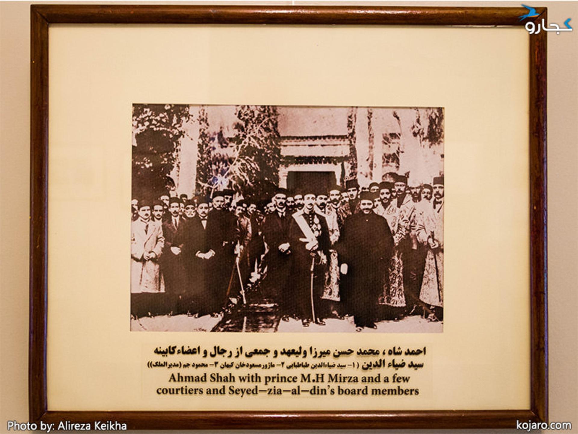 کوشک احمدشاهی - عکس‌ها و اسناد احمد شاه قاجار 