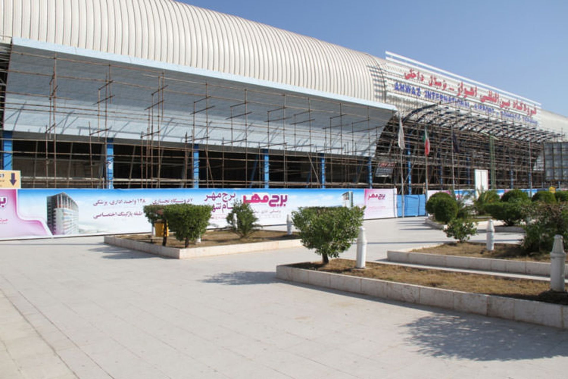 اهواز