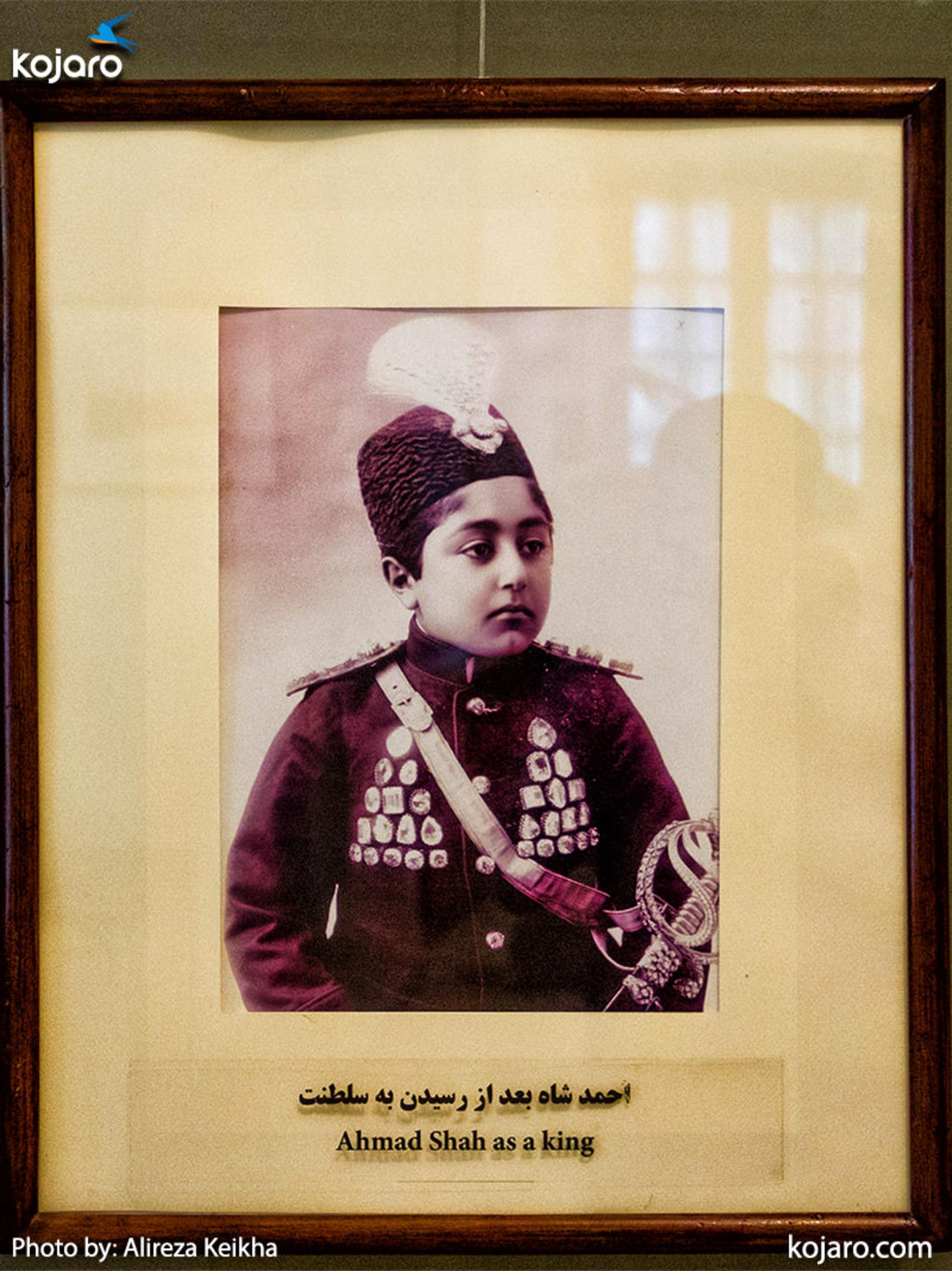کوشک احمدشاهی - عکس‌ها و اسناد احمد شاه قاجار 