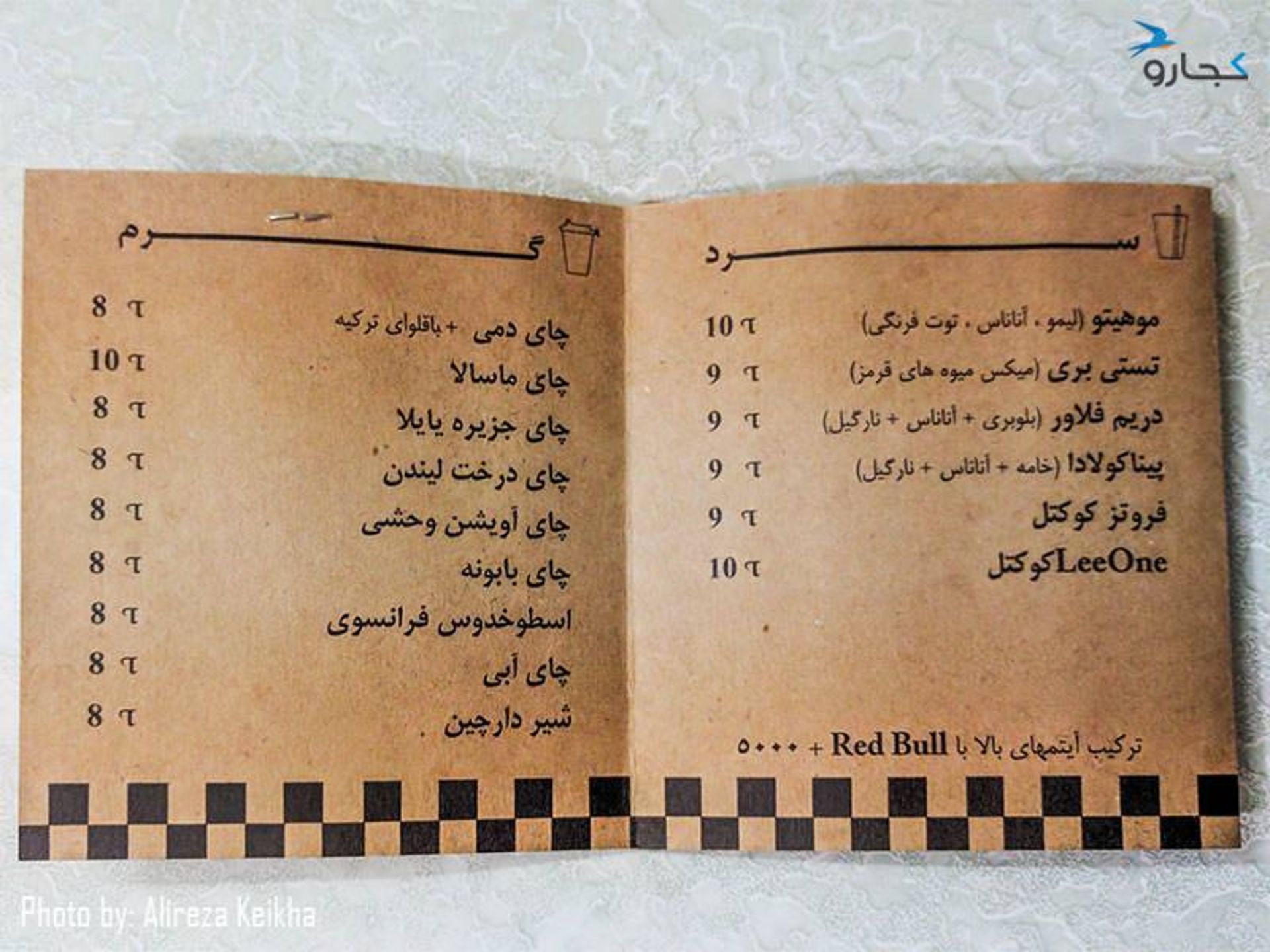 کافه لی‌وان - رستوران زغال چی