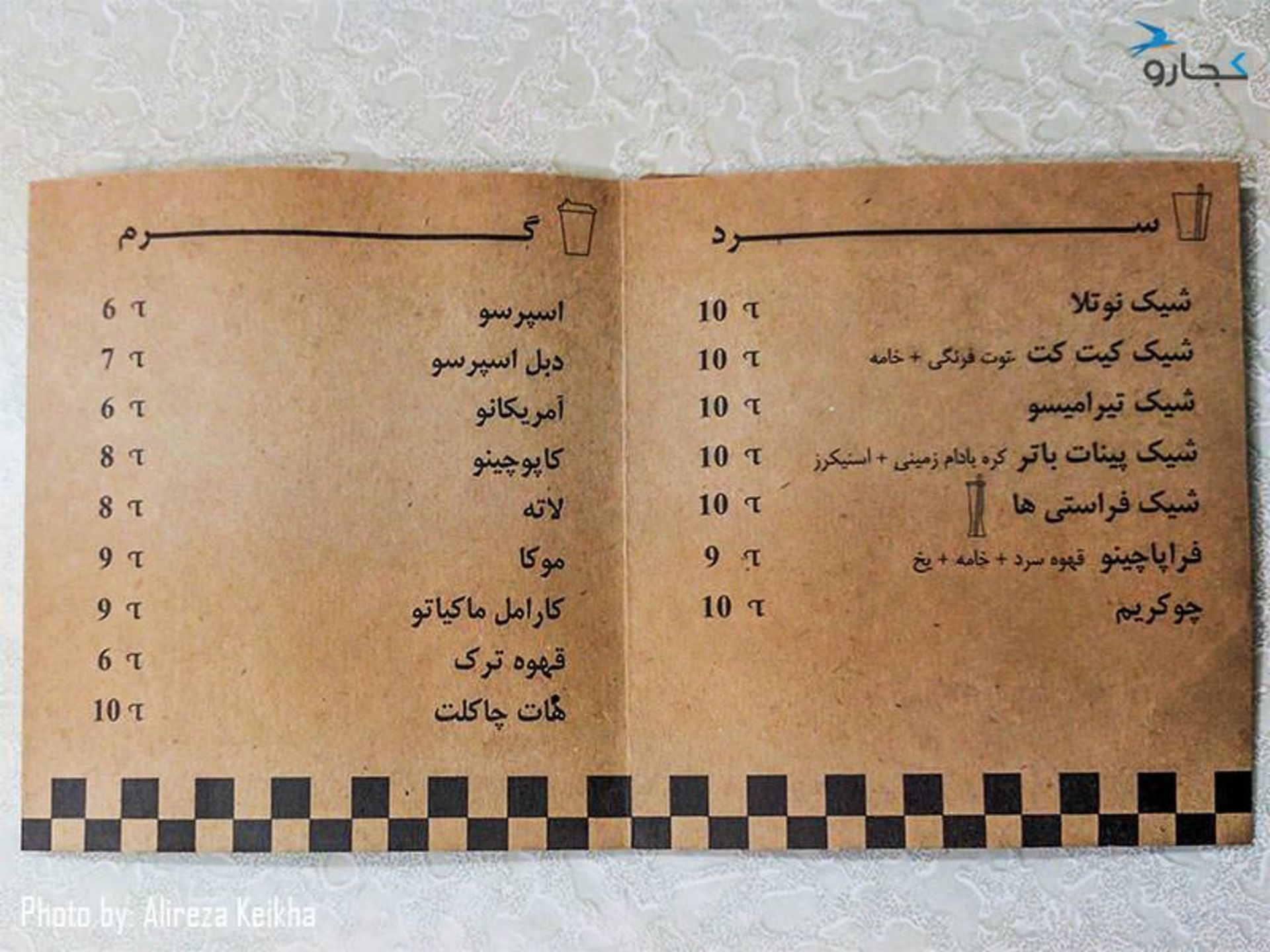 کافه لی‌وان - رستوران زغال چی