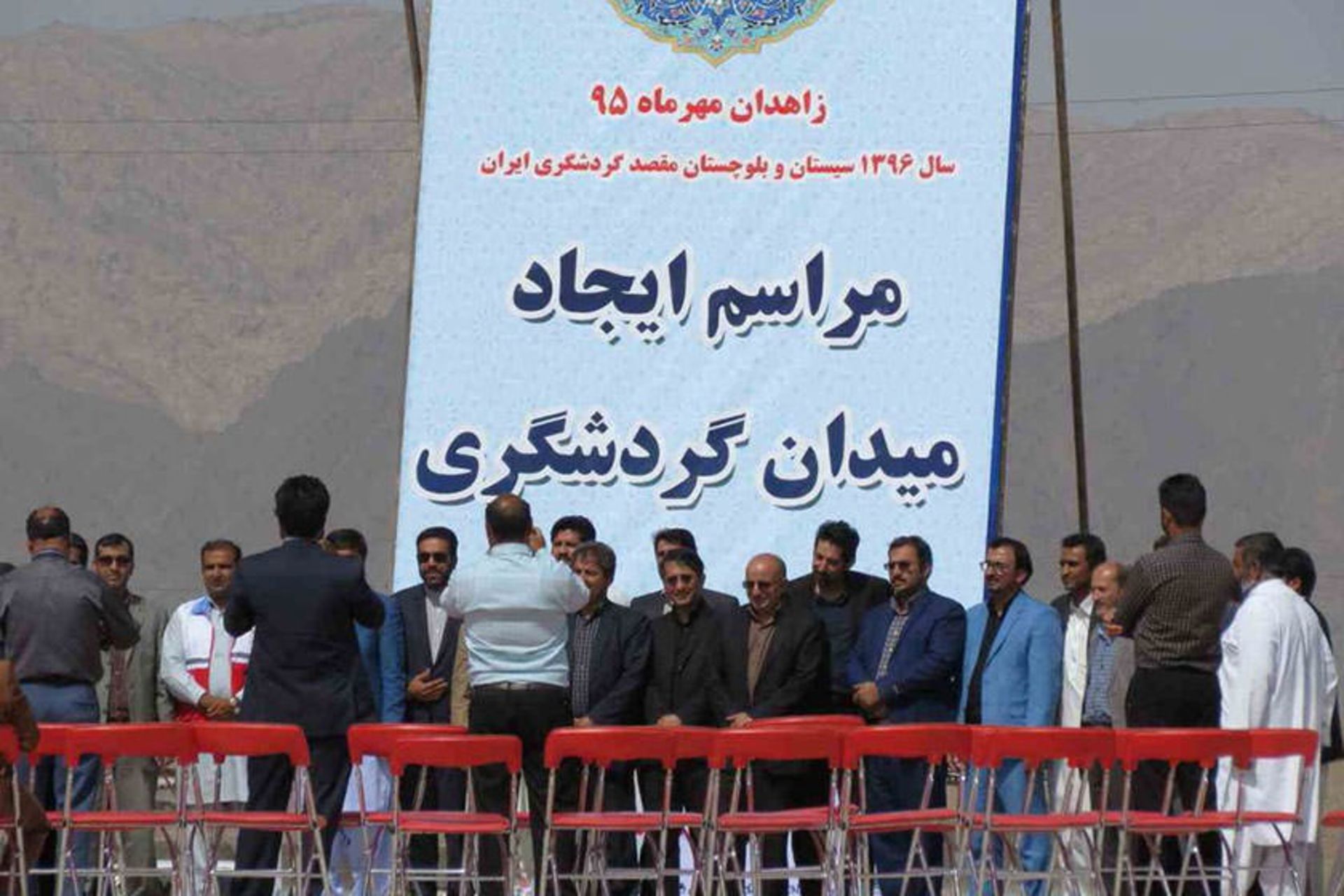 میدان گردشگری زاهدان