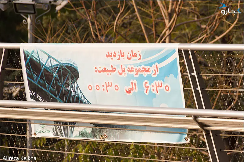 پل طبیعت - پاییز