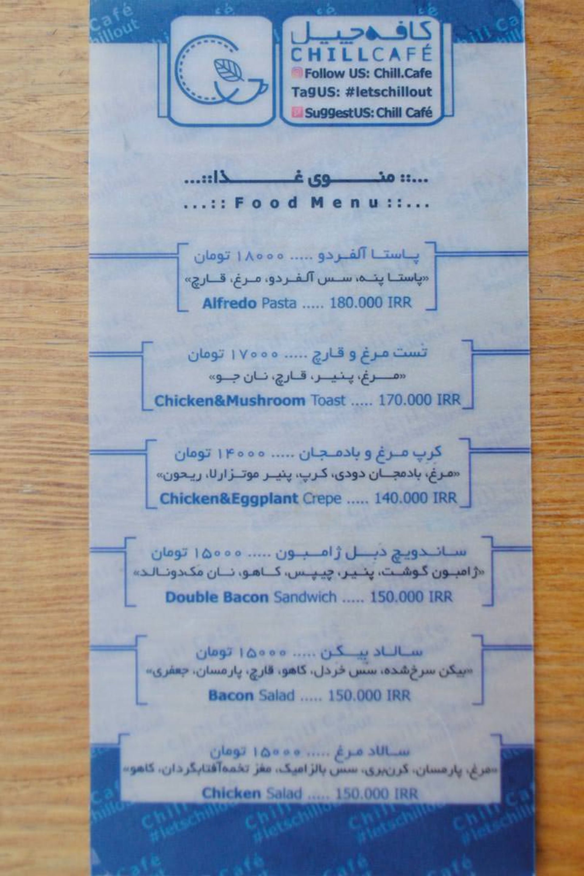 کافه-چیل