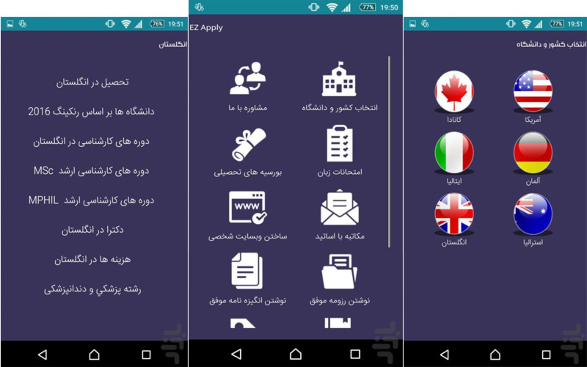 ایزی اپلای