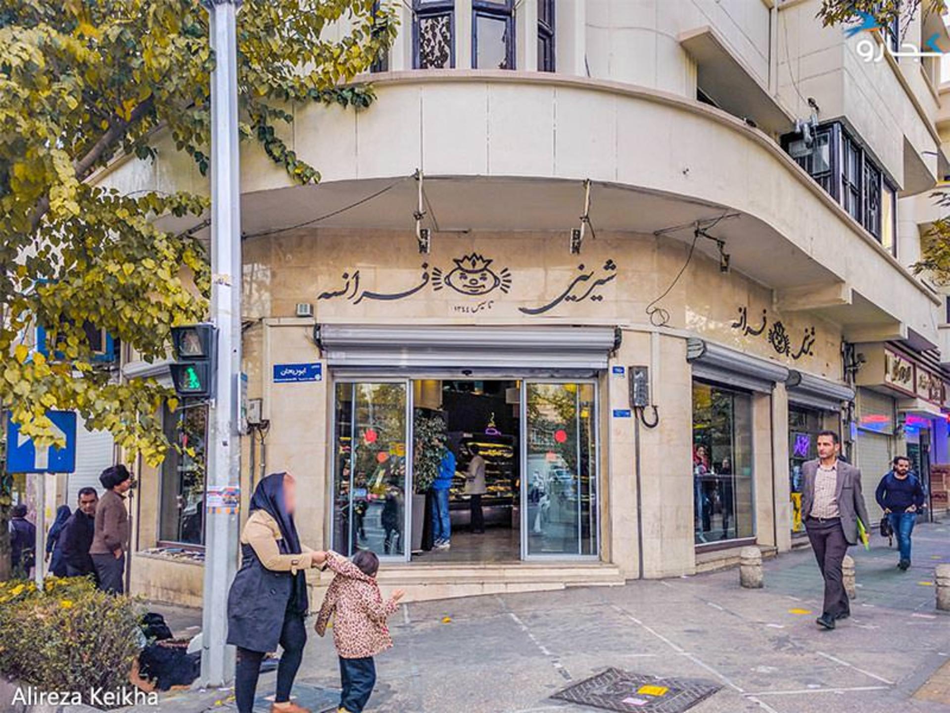 چهارراه ولیعصر تا میدان انقلاب