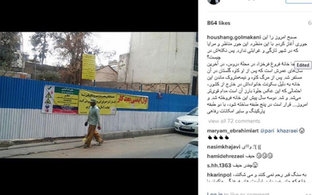 خانه فروغ