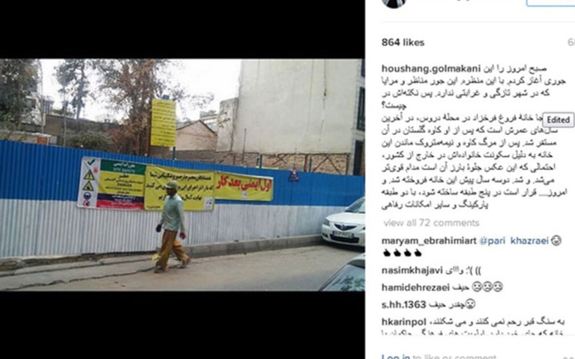 خانه فروغ