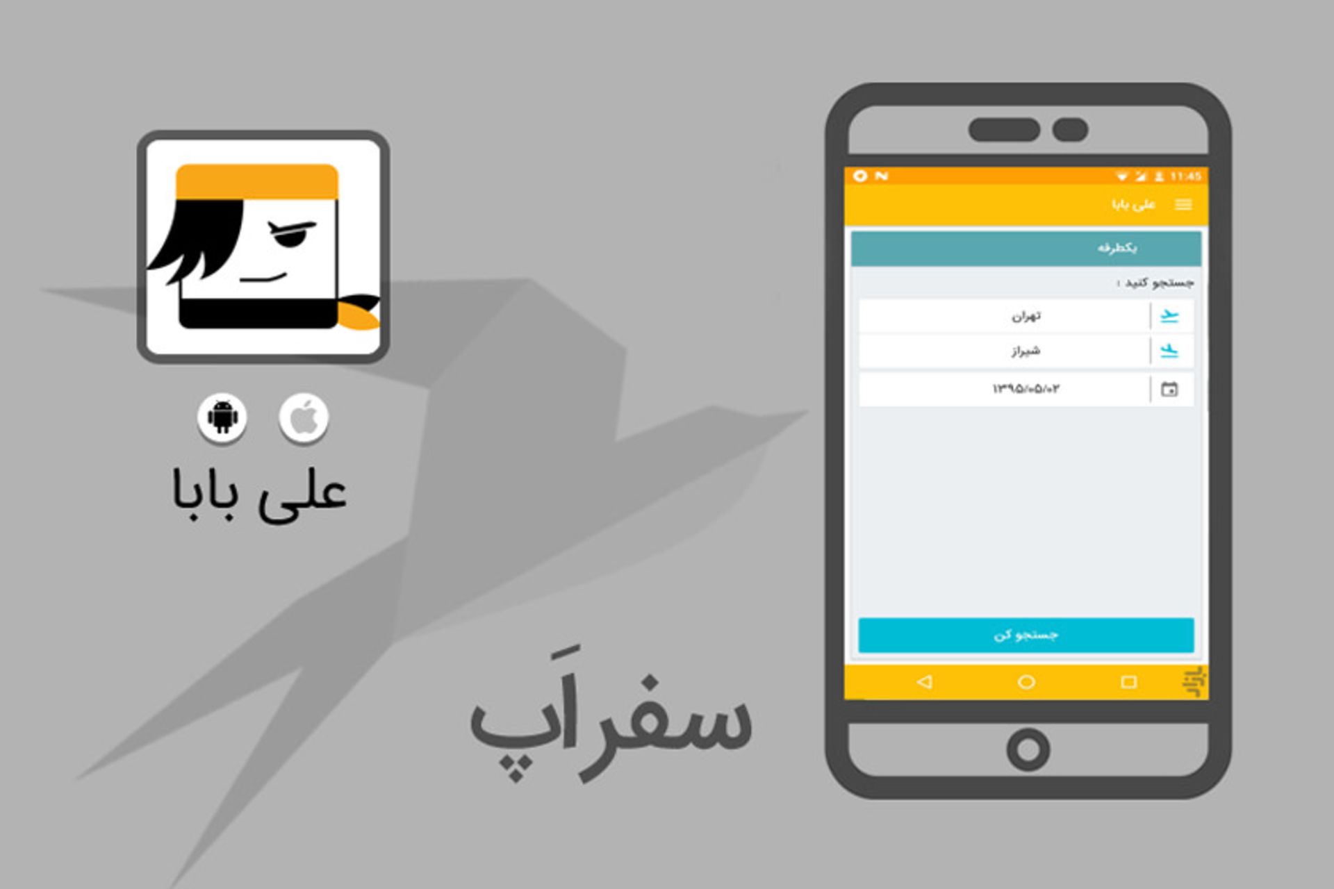 علی بابا