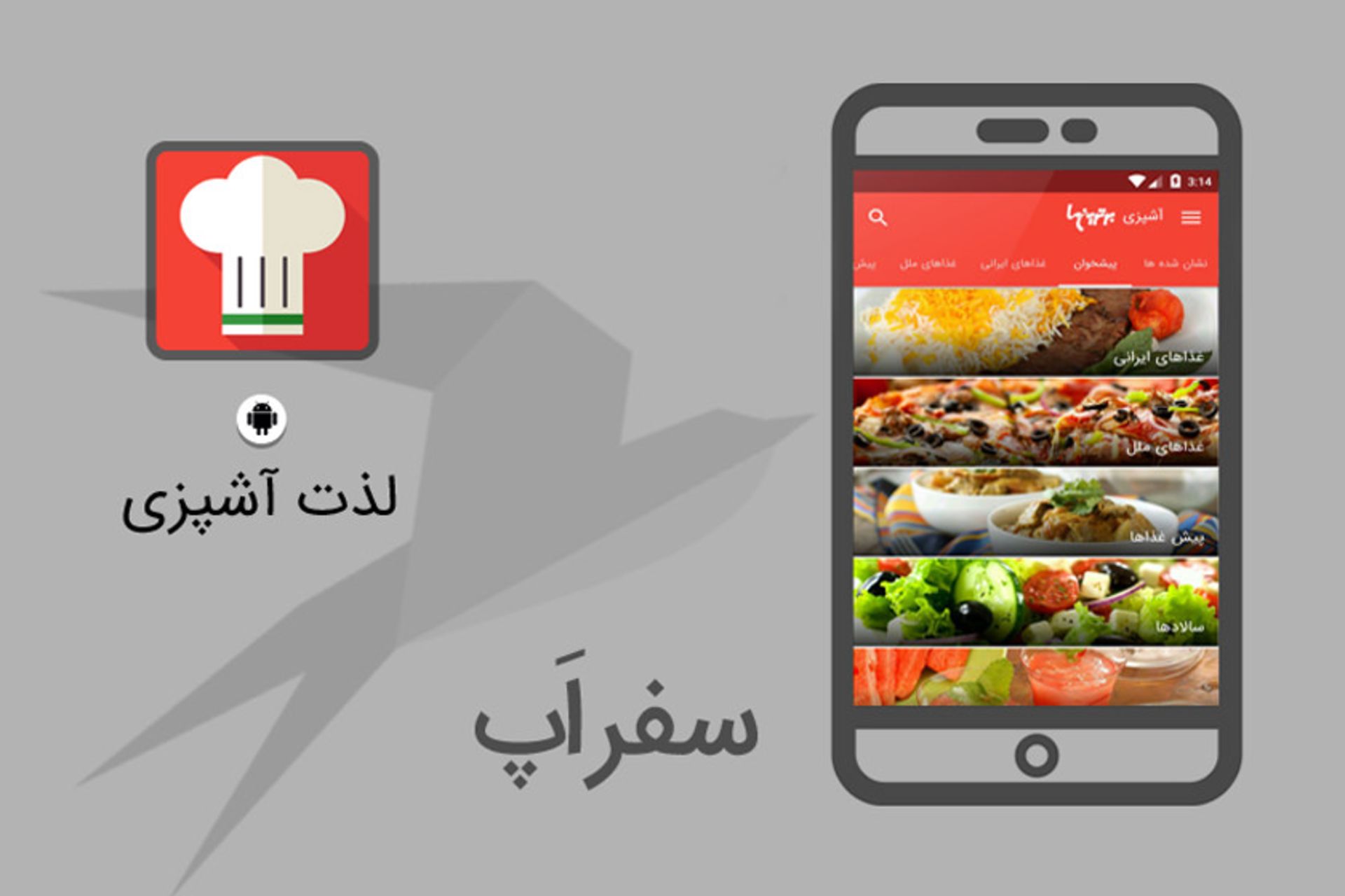لذت آشپزی